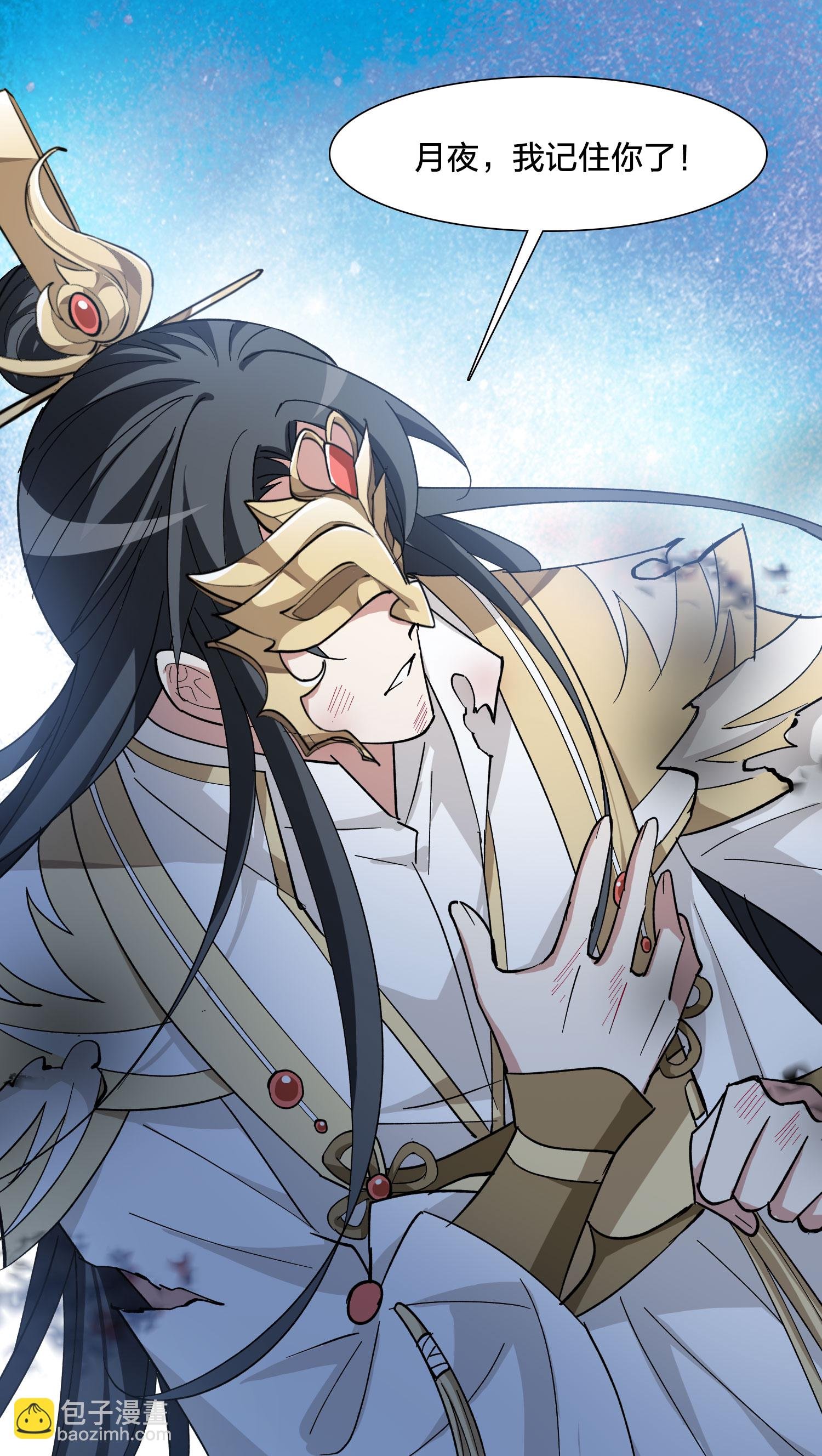 第578话 北月郡主4