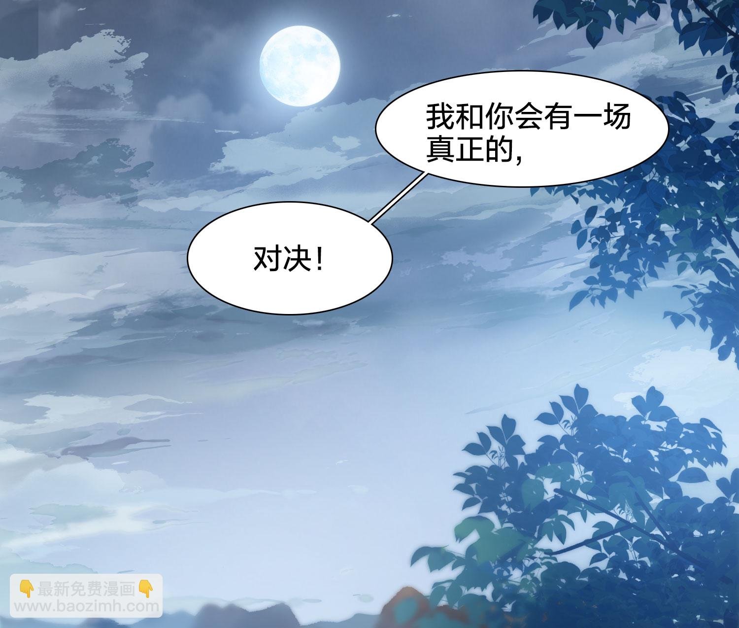 第578话 北月郡主4
