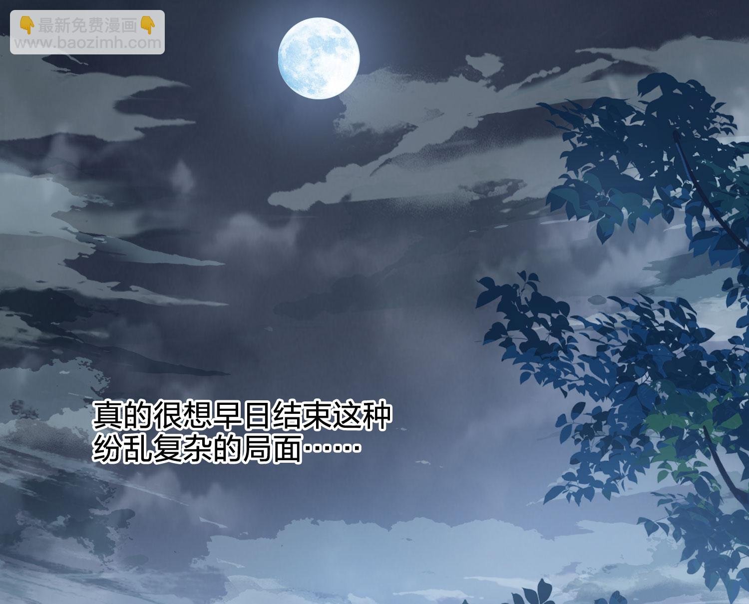 第578话 北月郡主4