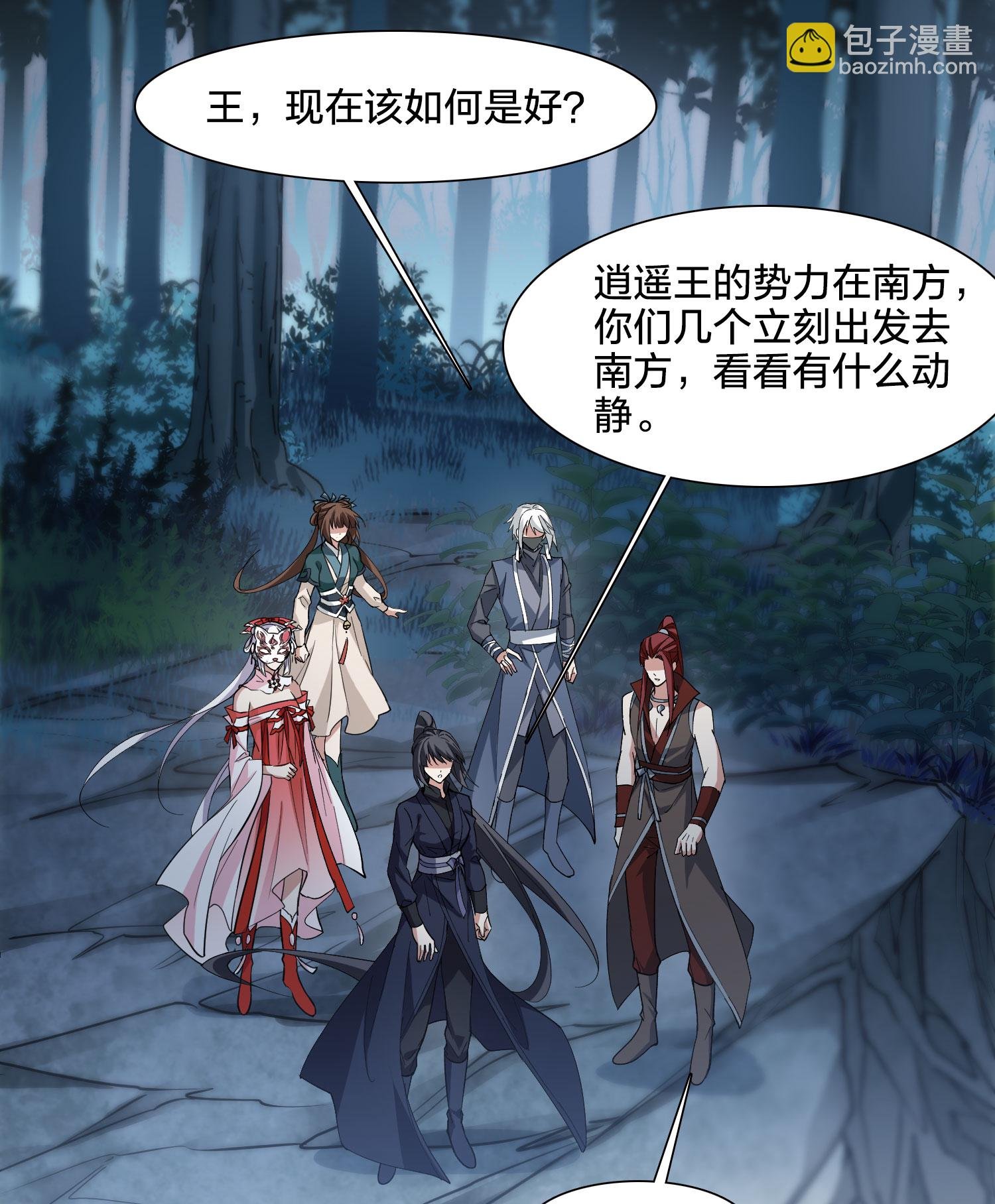第578话 北月郡主4