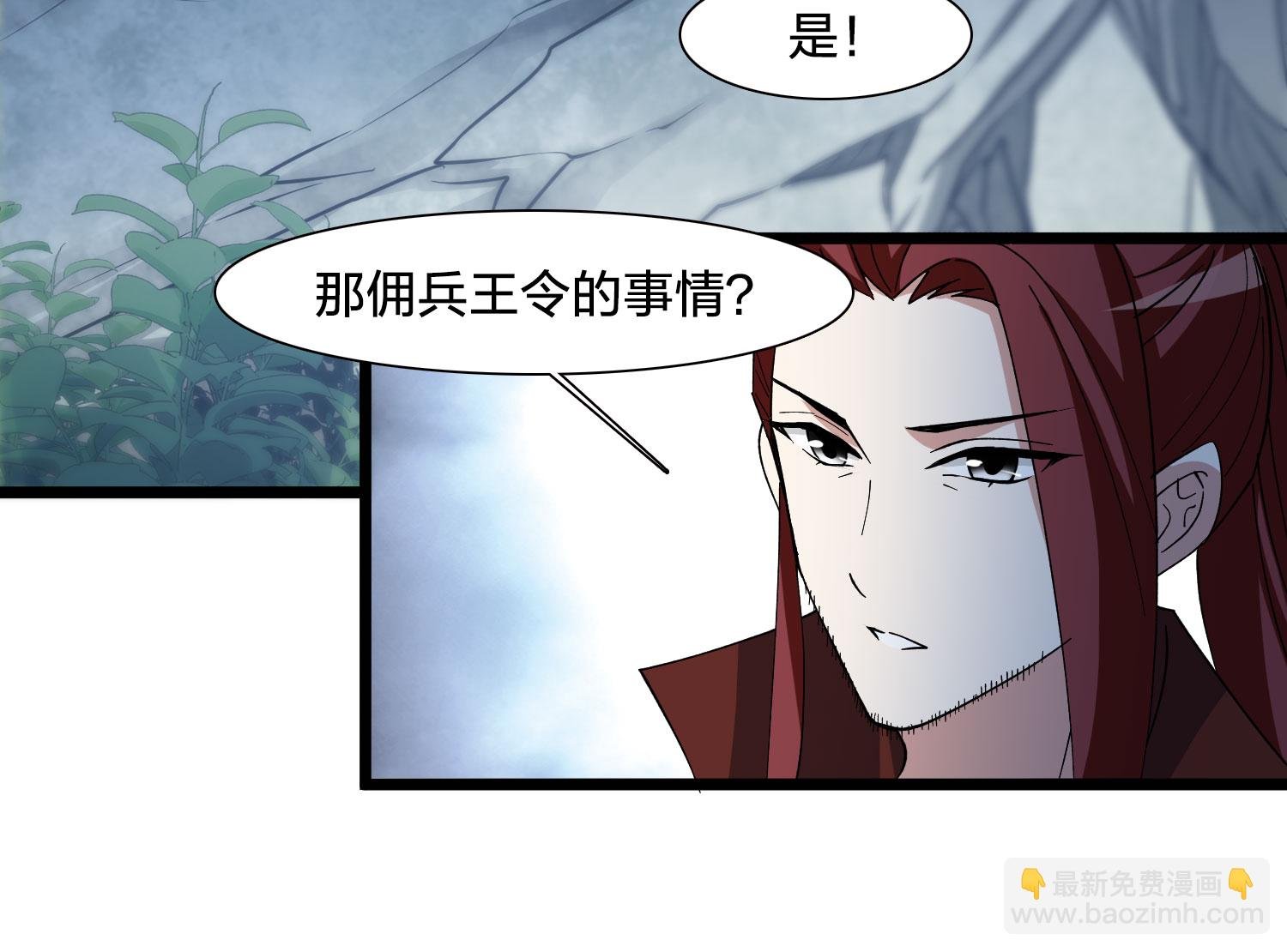 第578话 北月郡主4