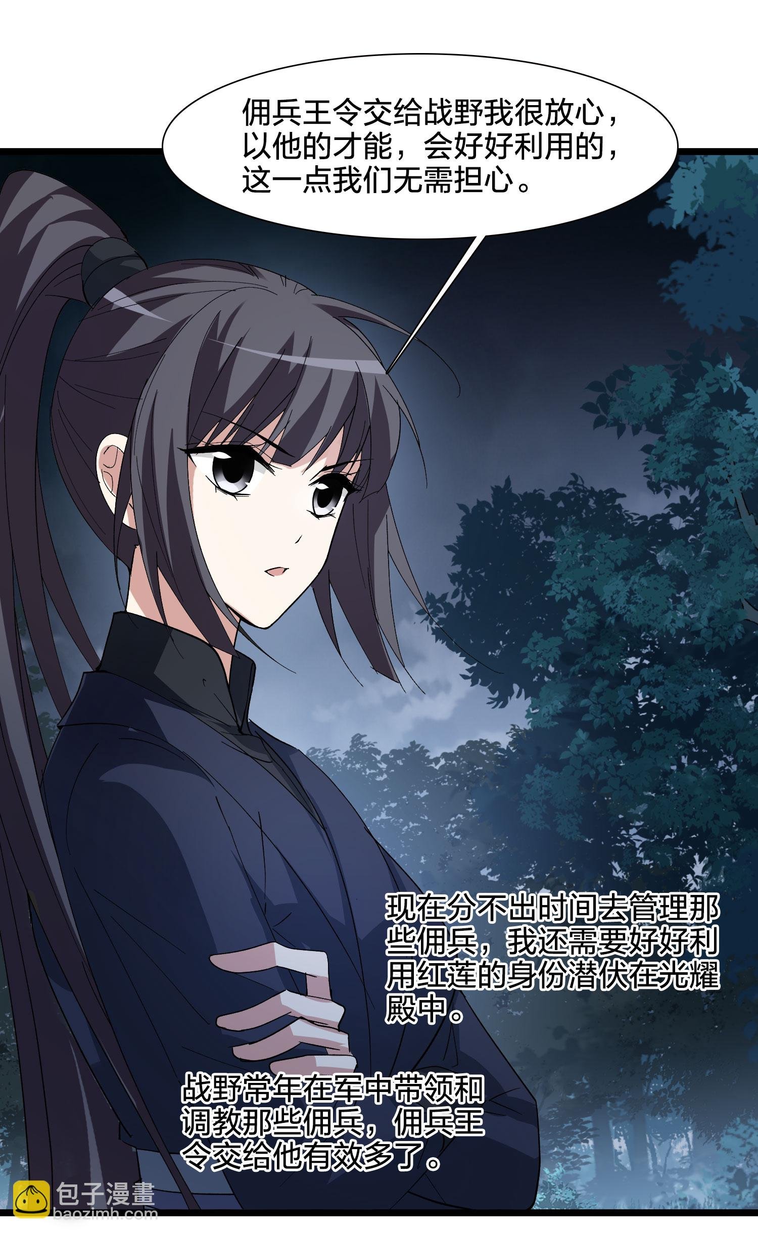 第578话 北月郡主4