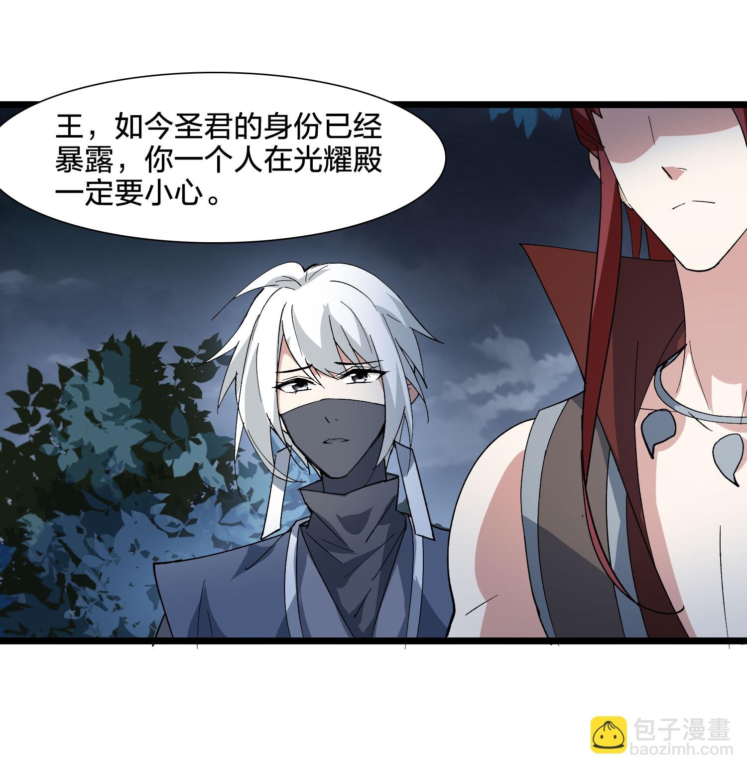 第578话 北月郡主4