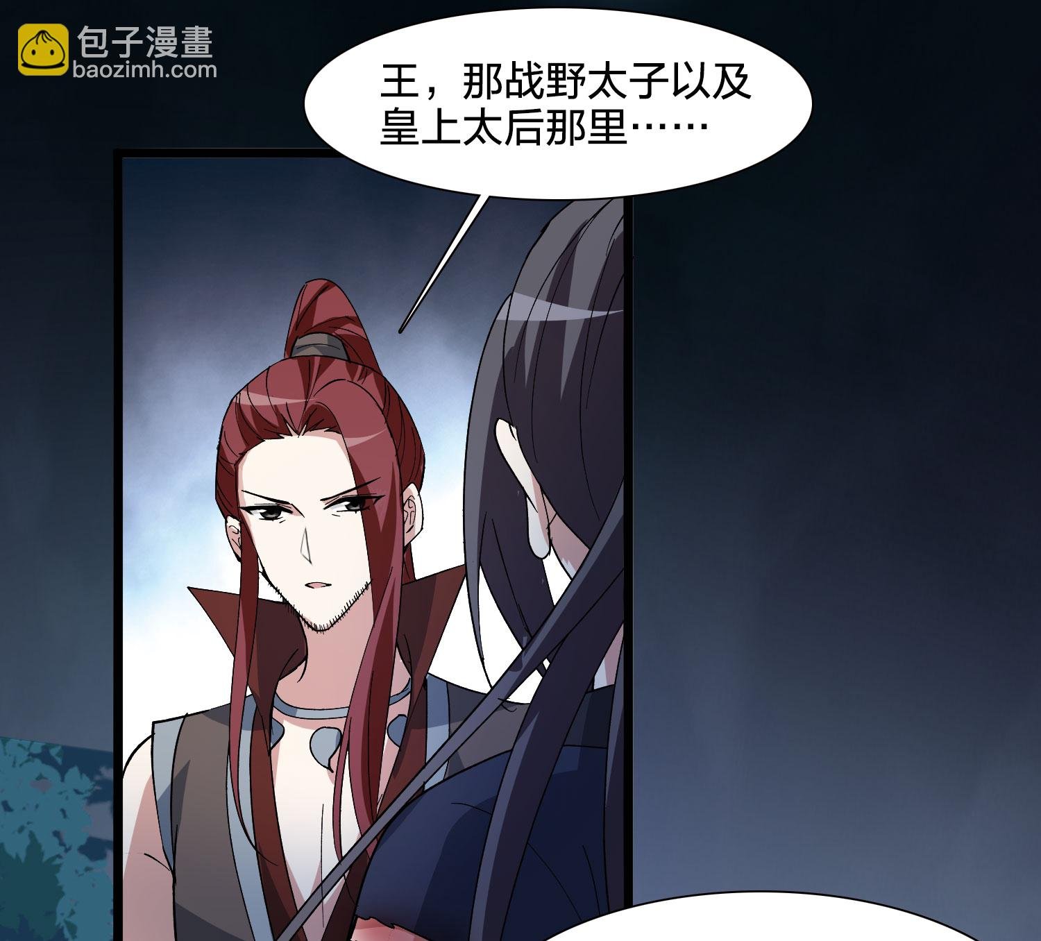 第578话 北月郡主4