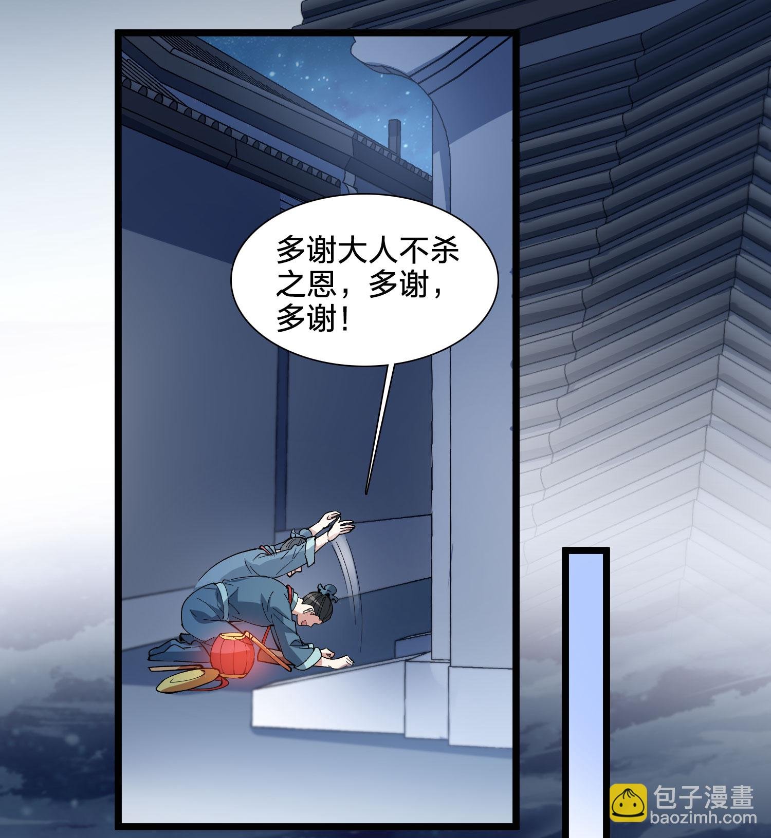 第579话 绝地营救1
