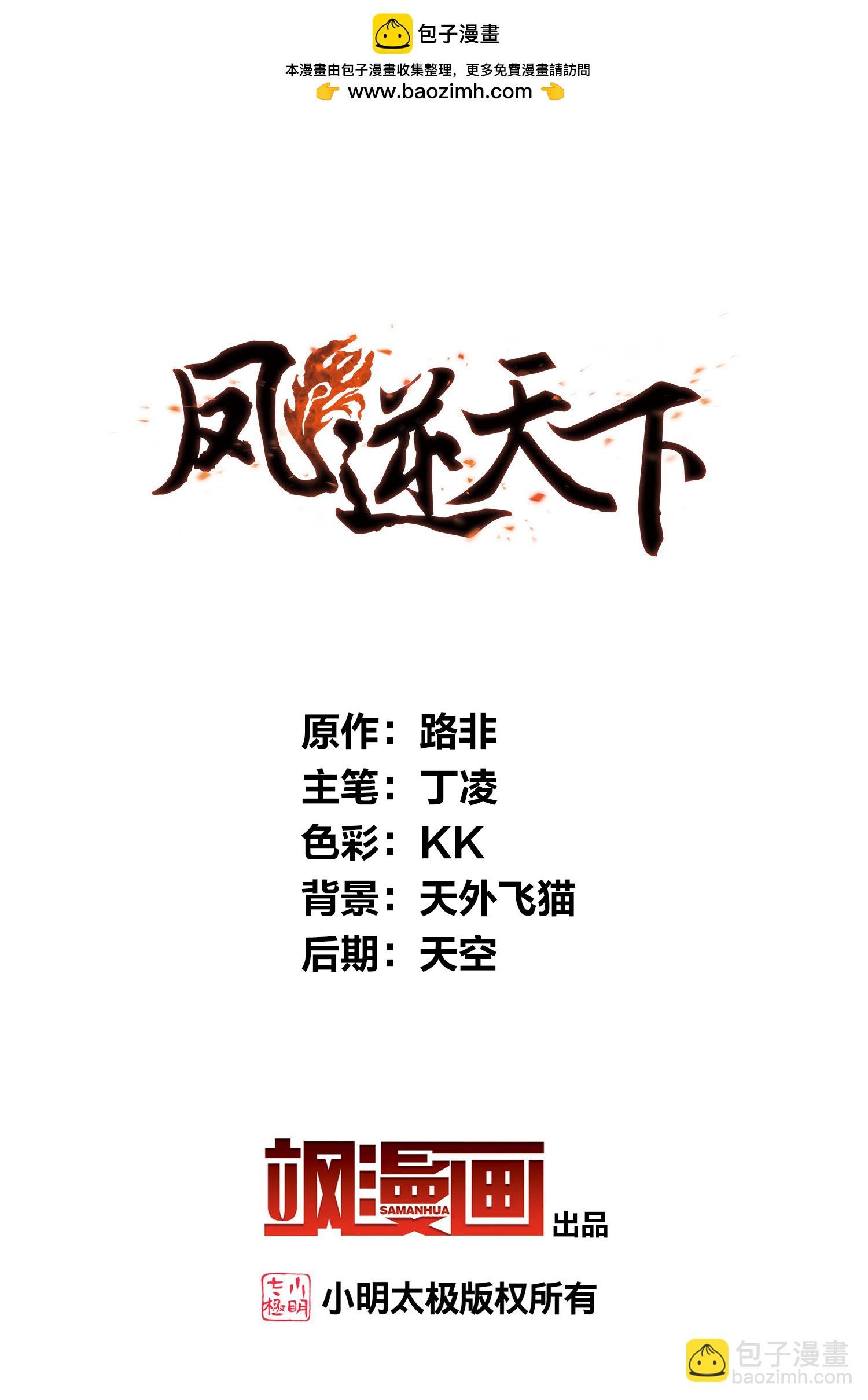 第580话 绝地营救2