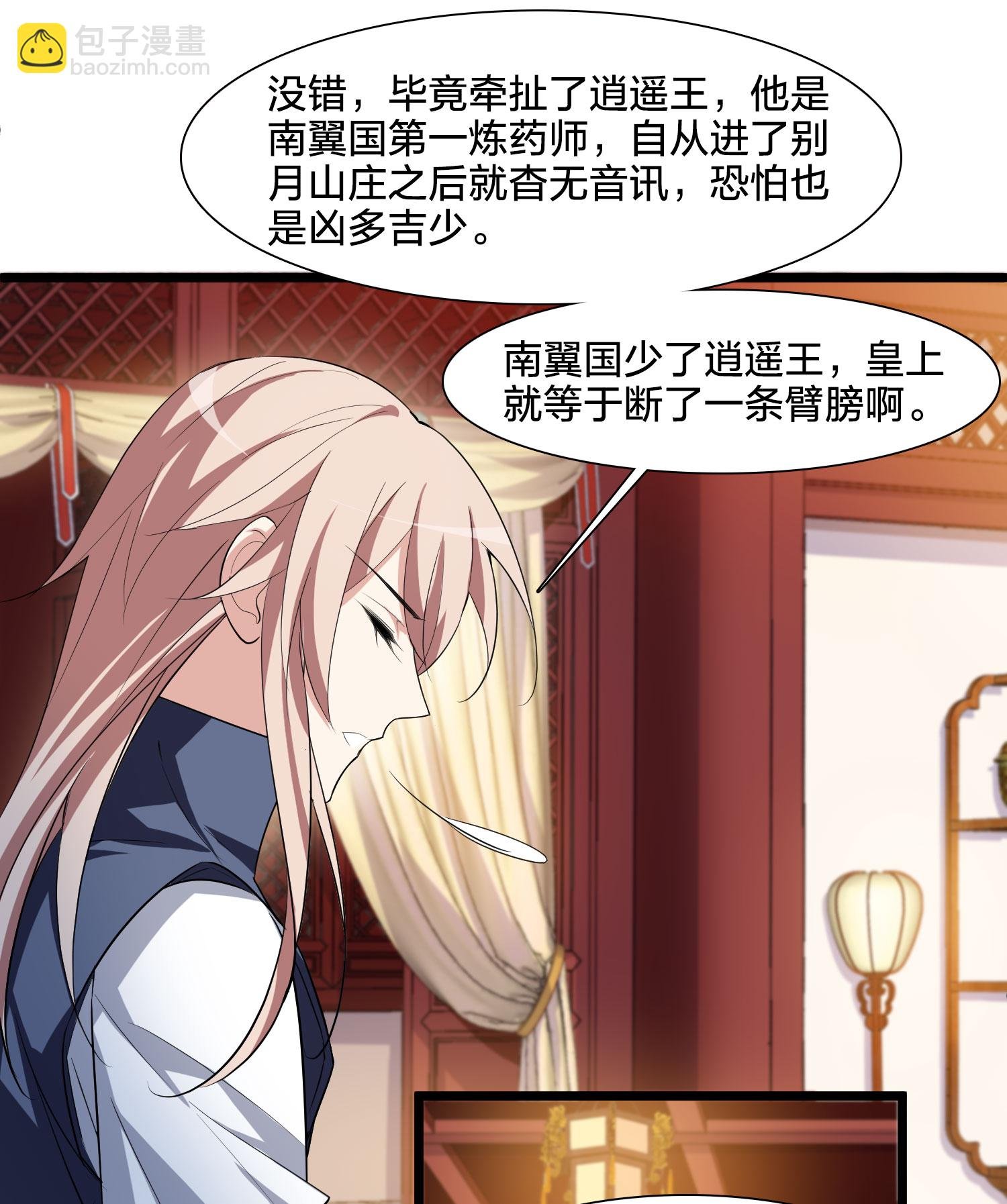 第581话 绝地营救3