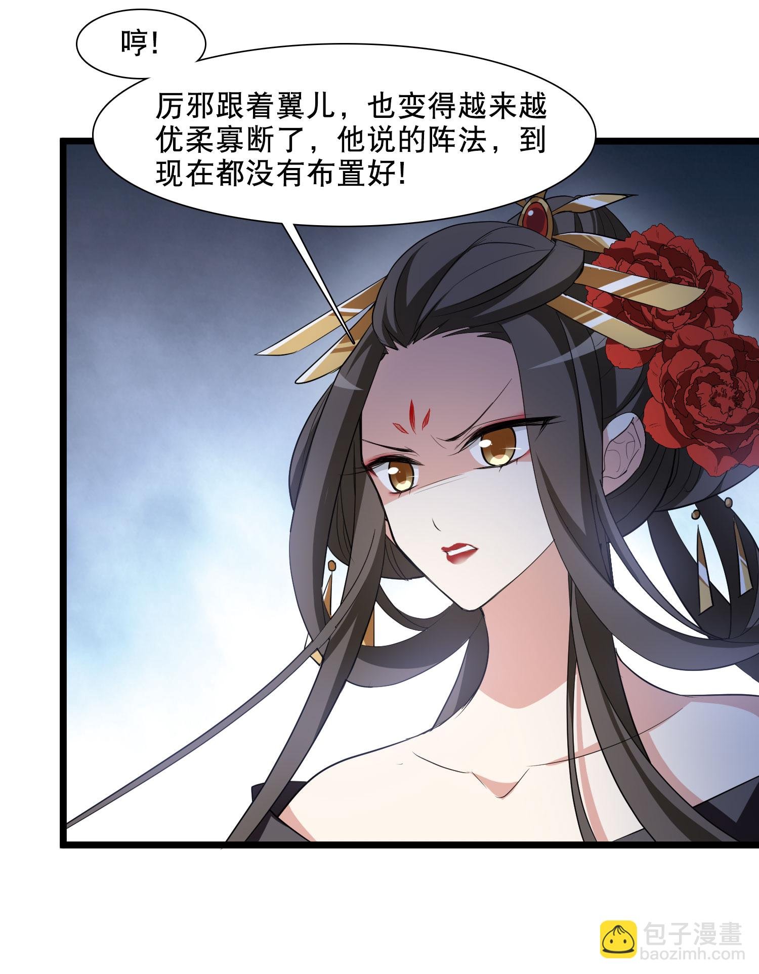 第585话 亲手斩断1
