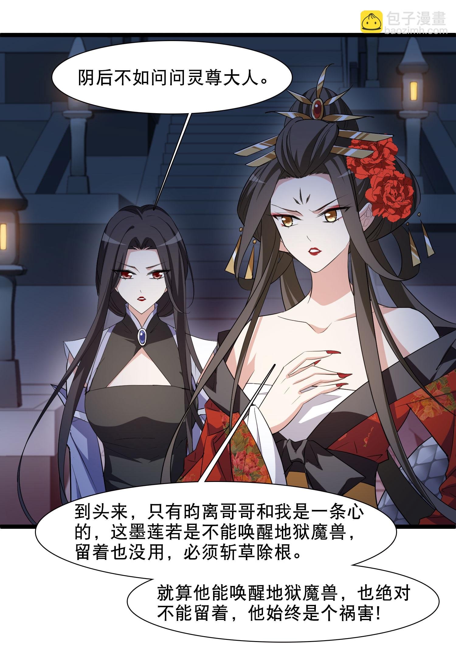 第585话 亲手斩断1