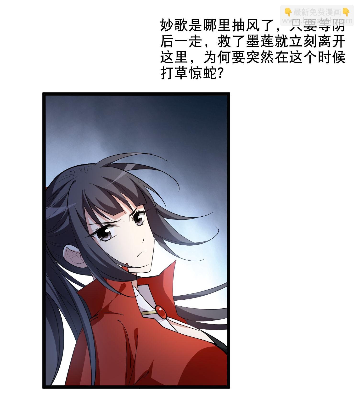 第585话 亲手斩断1