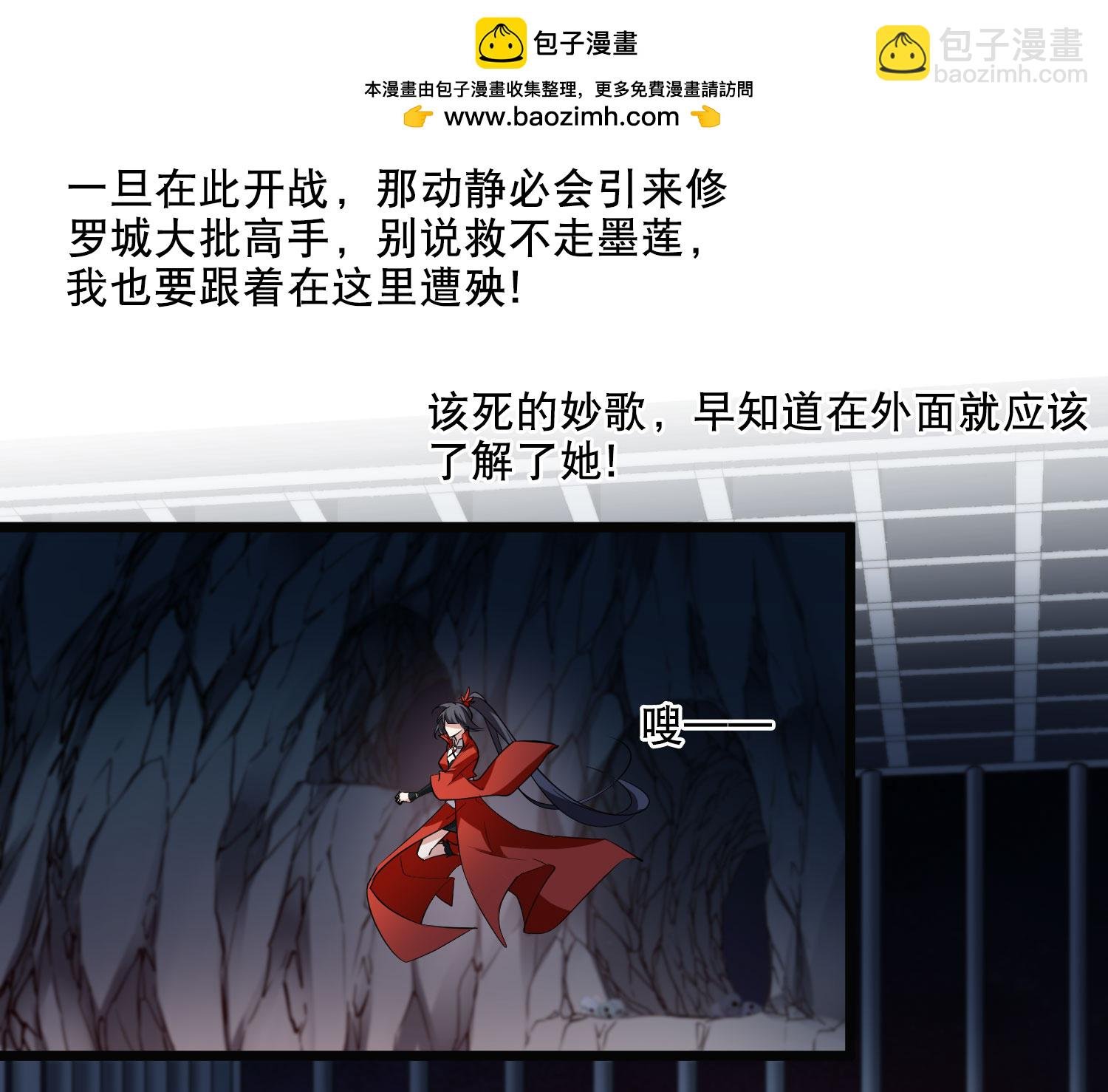 第585话 亲手斩断1