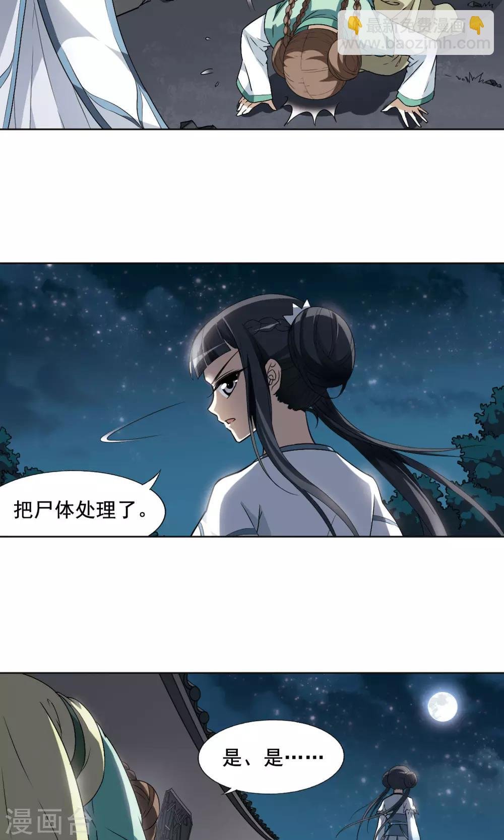 第6话 强者为尊1(2)