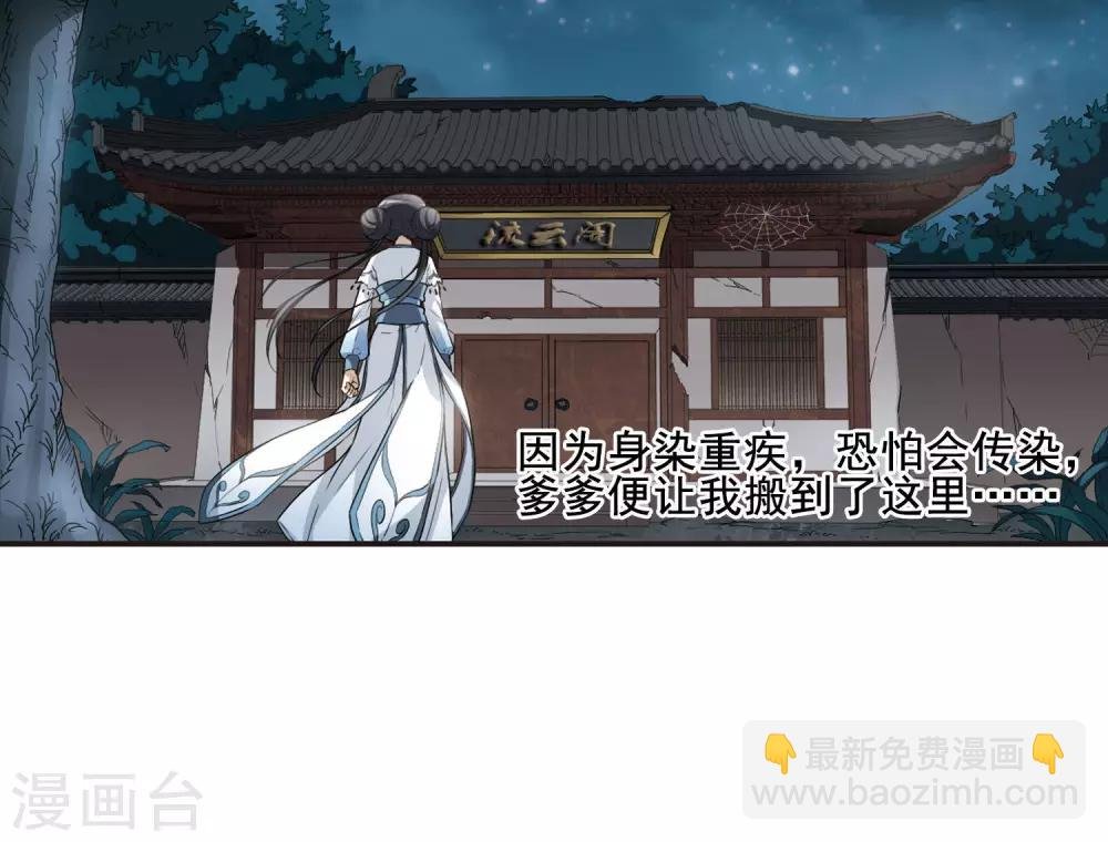 第6话 强者为尊1(2)