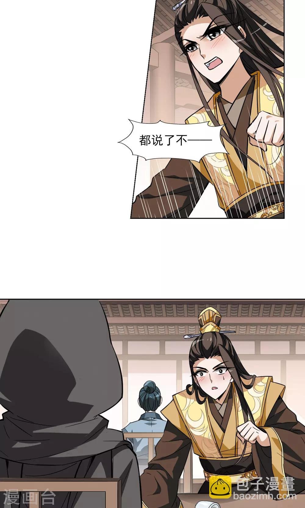 第60话 栽赃嫁祸1(2)