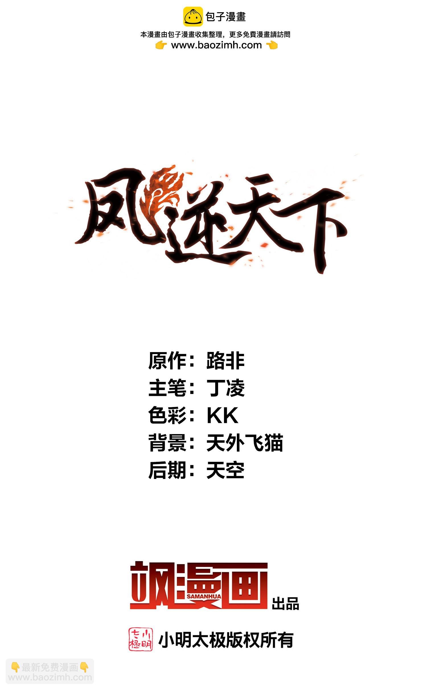 第586话 亲手斩断2