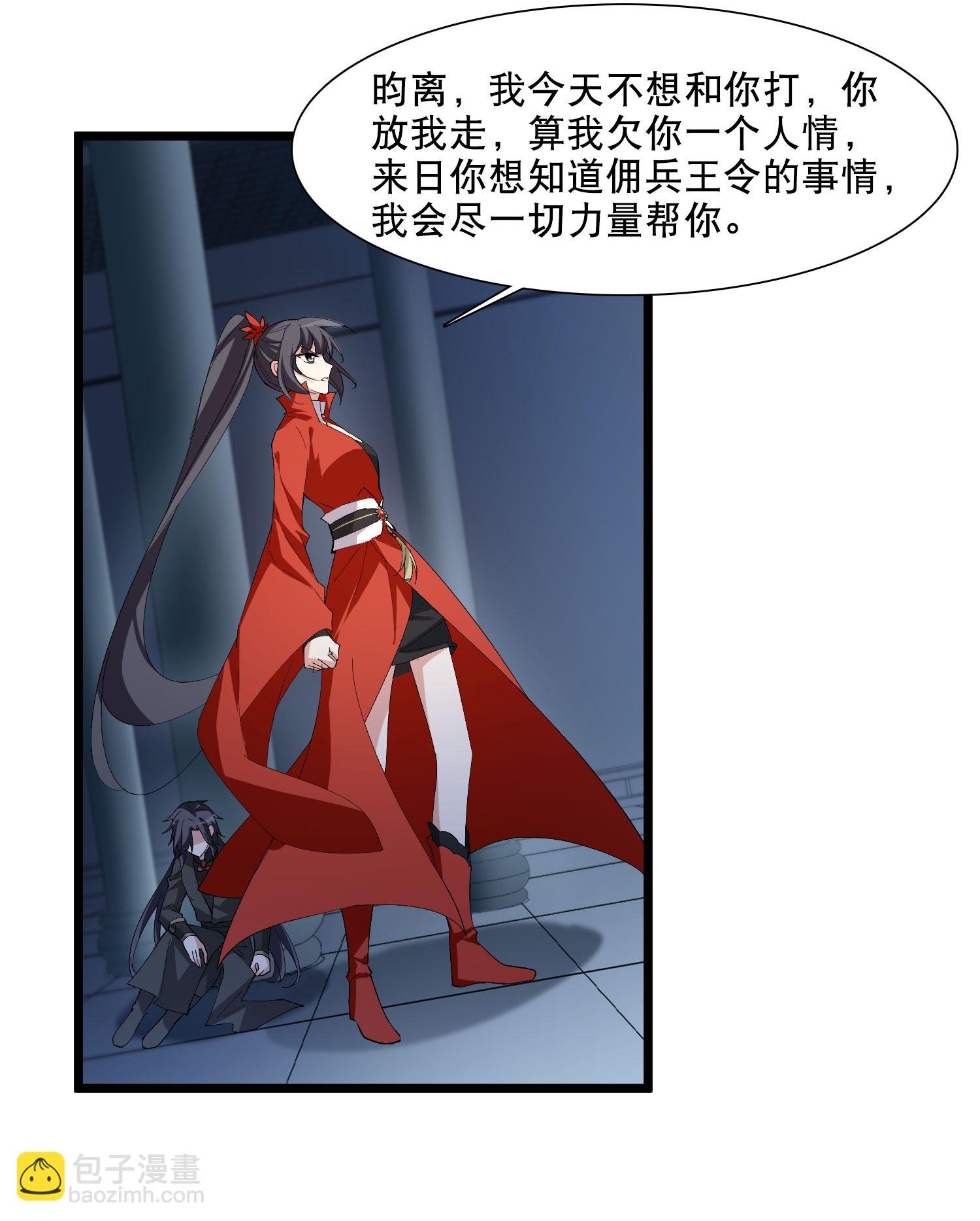 第586话 亲手斩断2