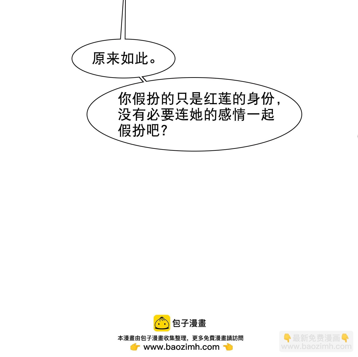 第587话 亲手斩断3