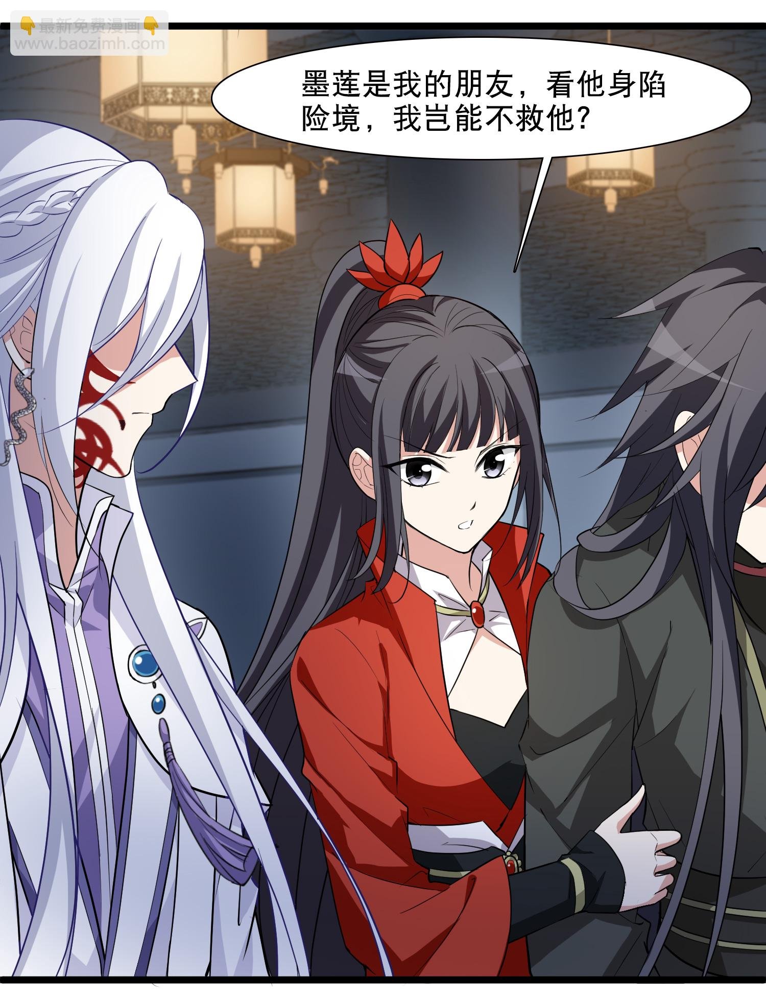 第588话 亲手斩断4