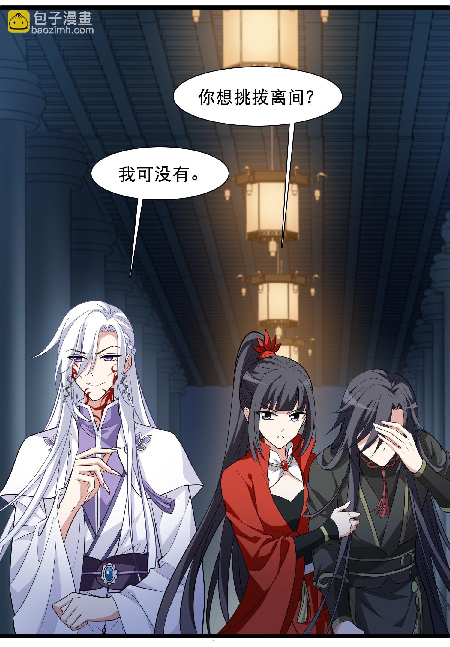 第588话 亲手斩断4