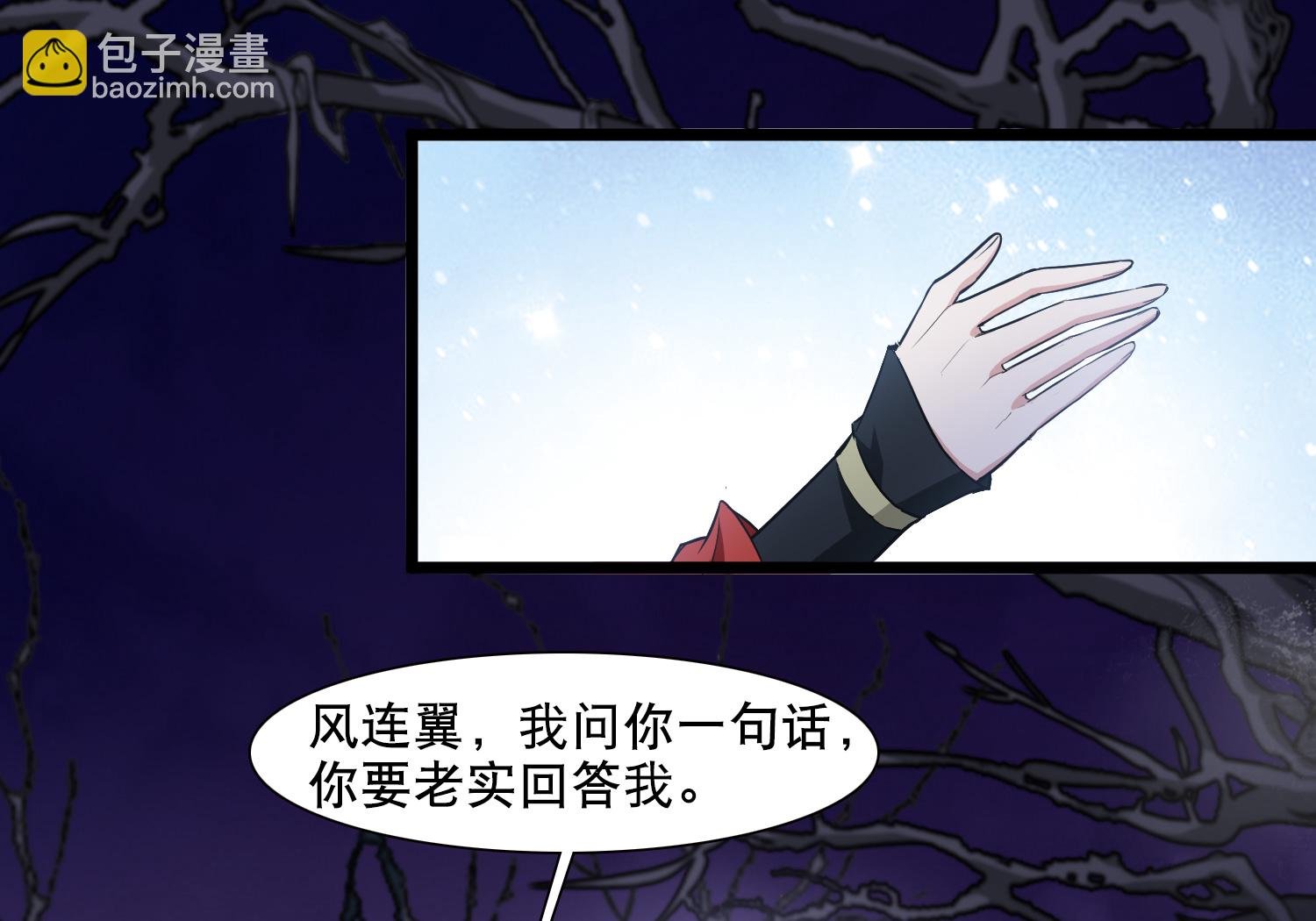 第588话 亲手斩断4