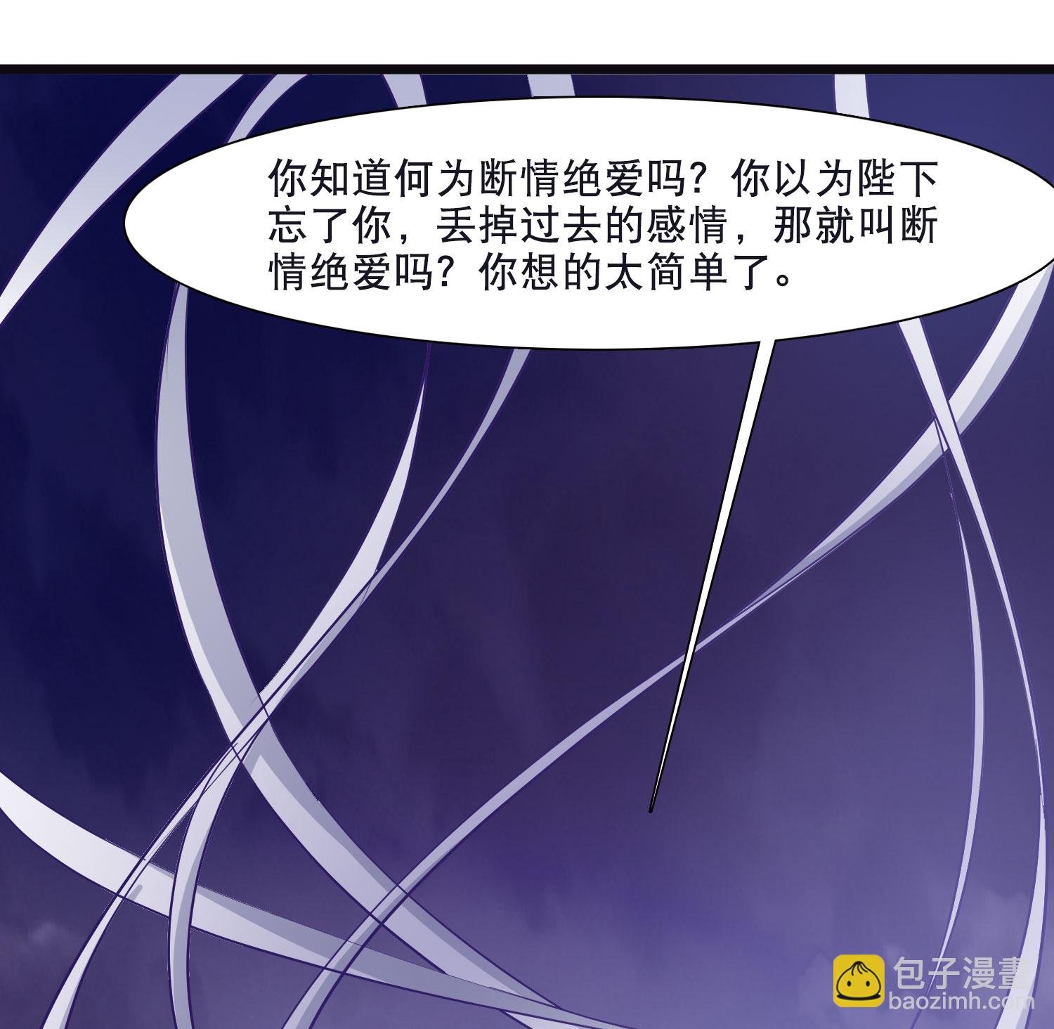 第590话 亲手斩断6