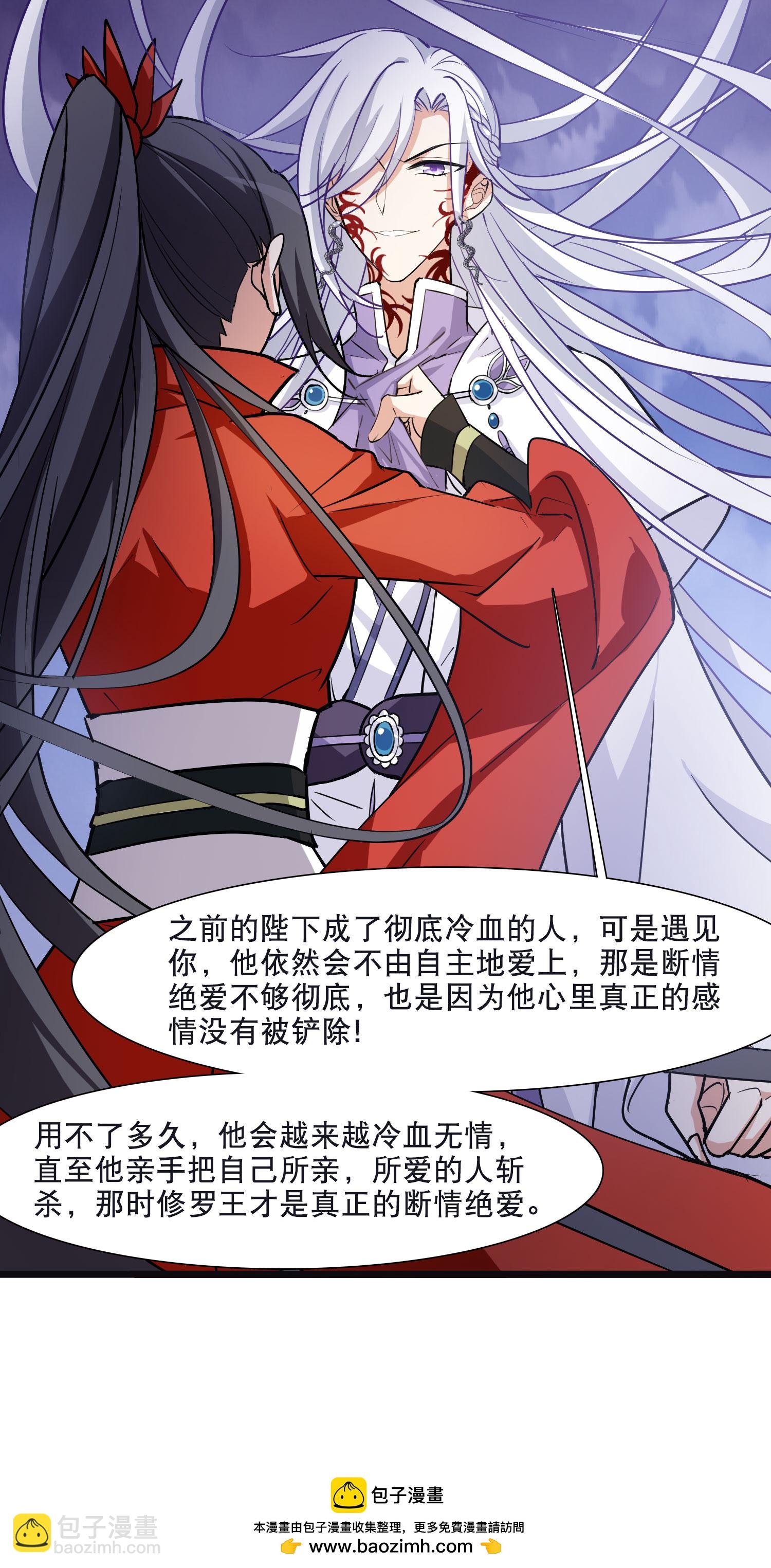 第590话 亲手斩断6