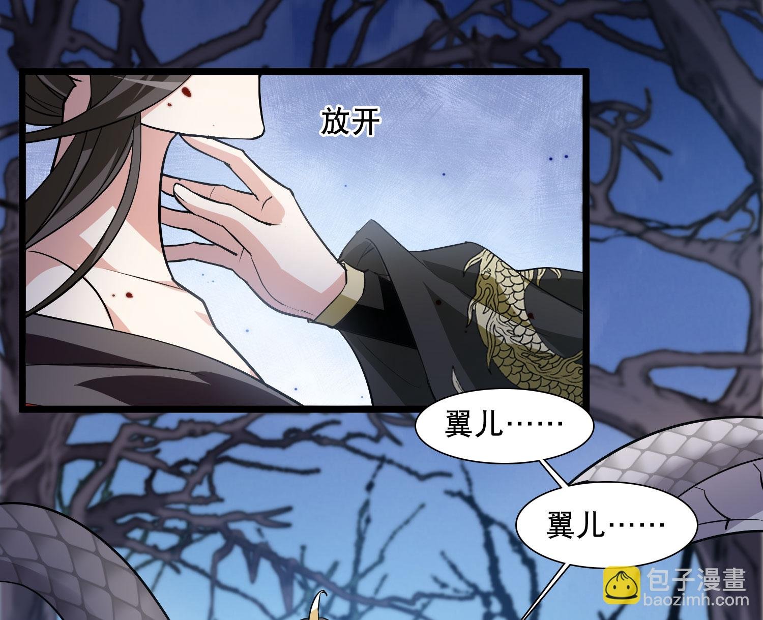 第591话 亲手斩断7