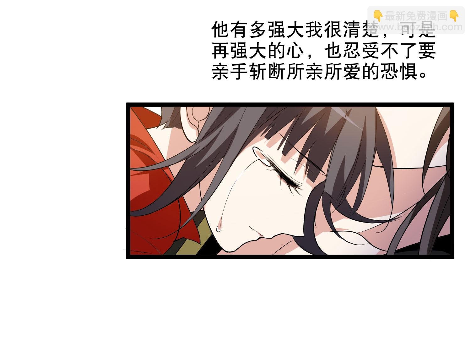 第592话 亲手斩断8