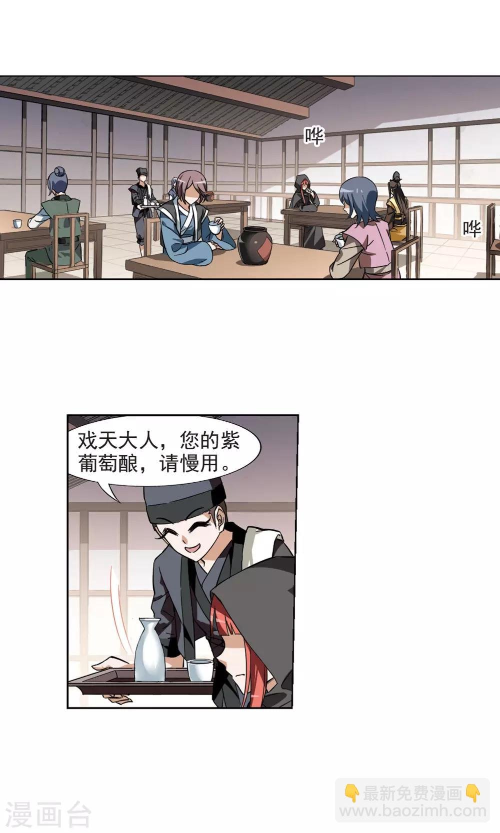 第61话 栽赃嫁祸2(1)