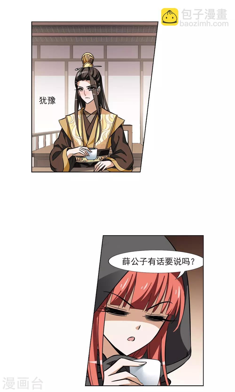 第61话 栽赃嫁祸2(1)