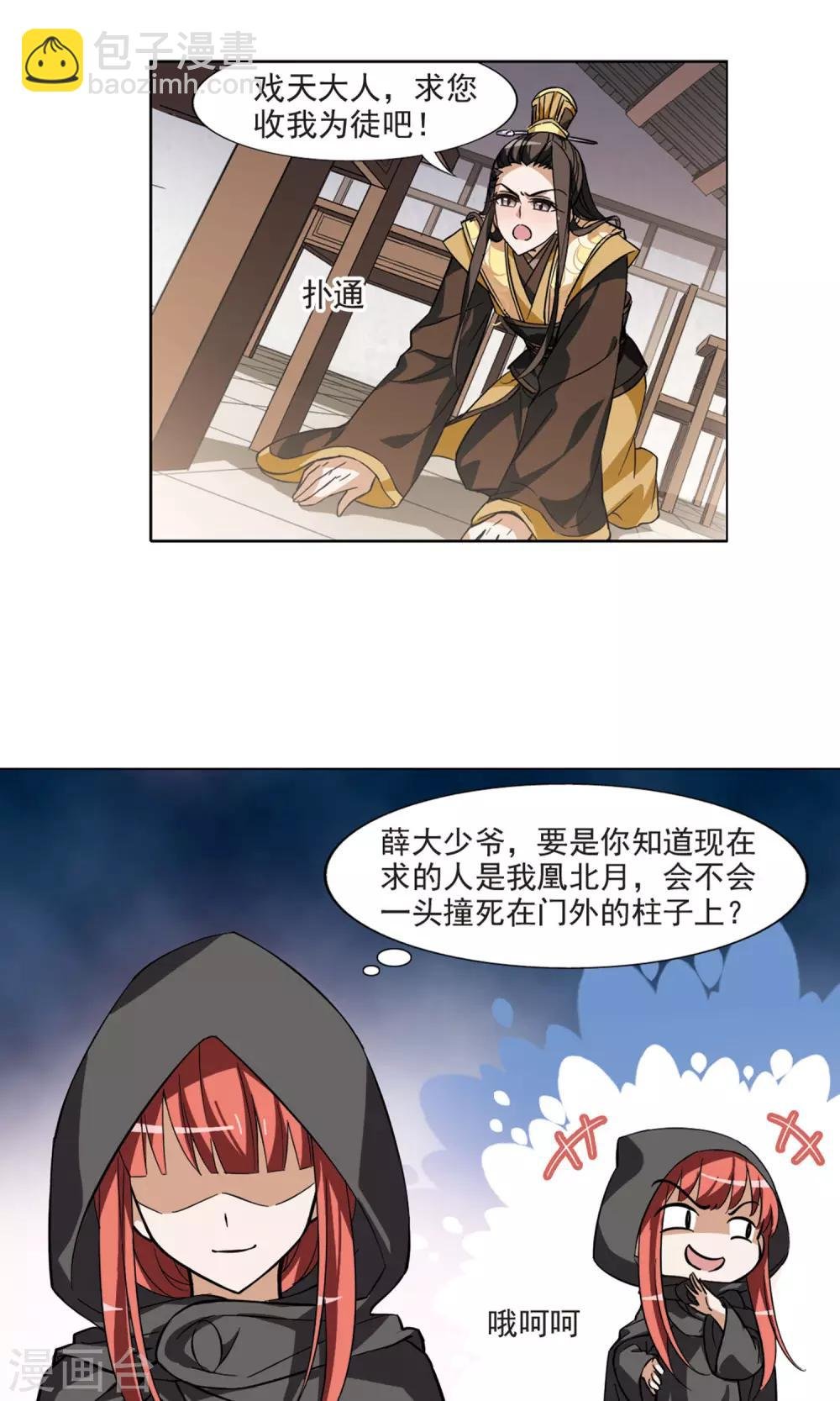 第61话 栽赃嫁祸2(1)