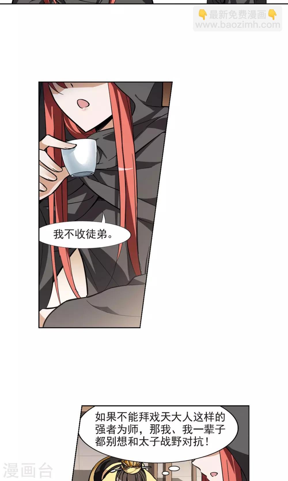 第61话 栽赃嫁祸2(1)