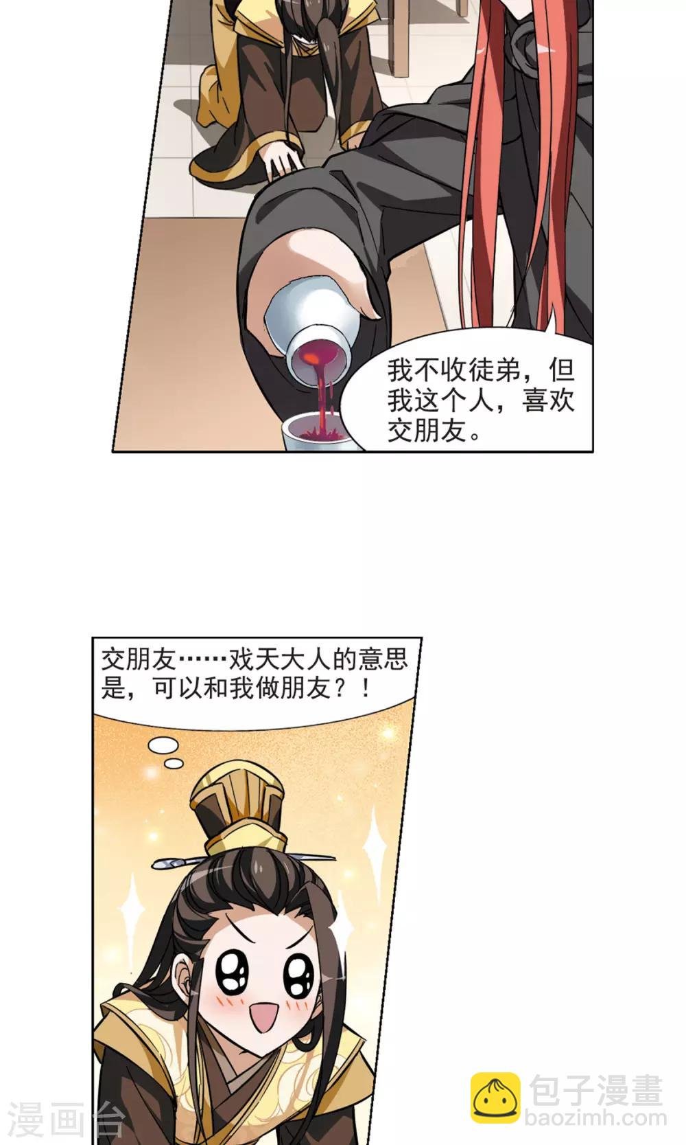 第61话 栽赃嫁祸2(1)