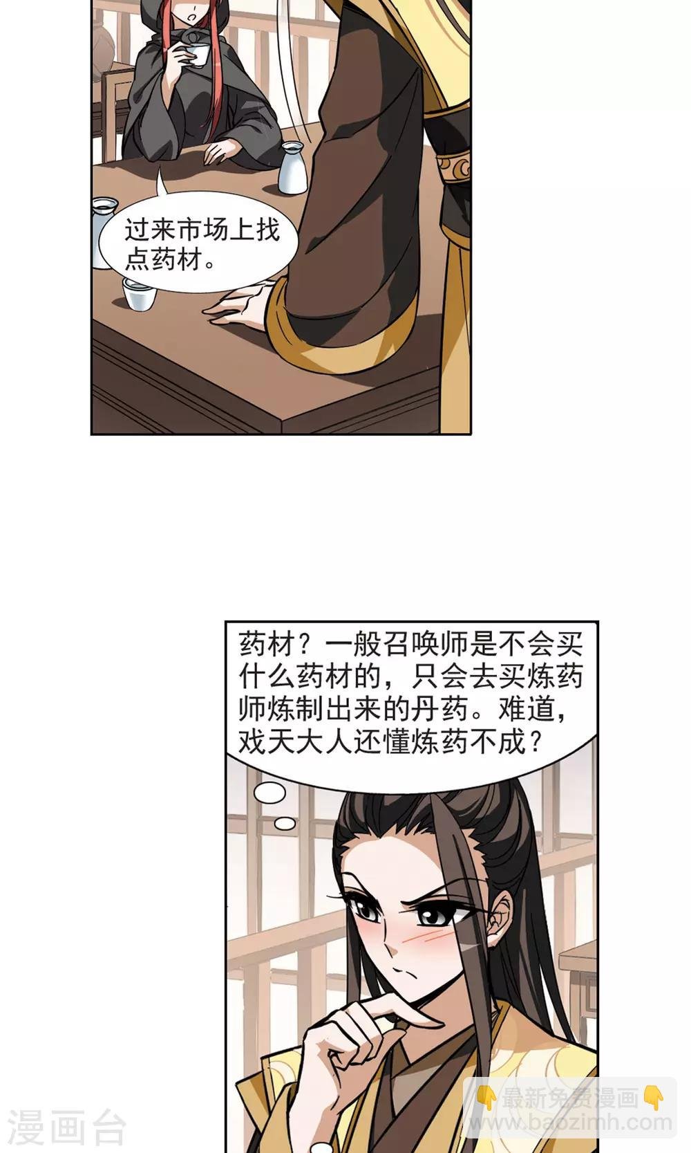 第61话 栽赃嫁祸2(1)