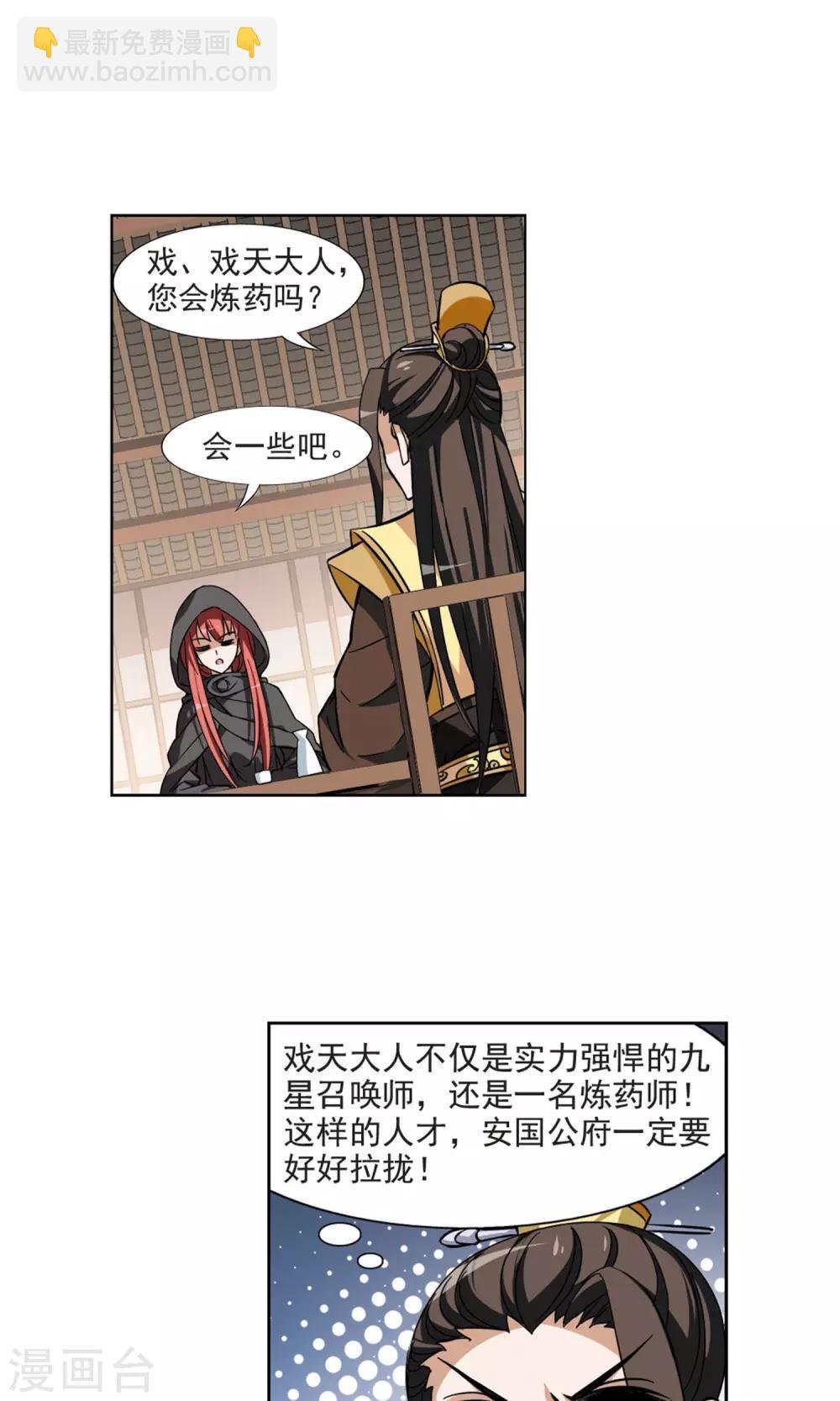 第61话 栽赃嫁祸2(1)
