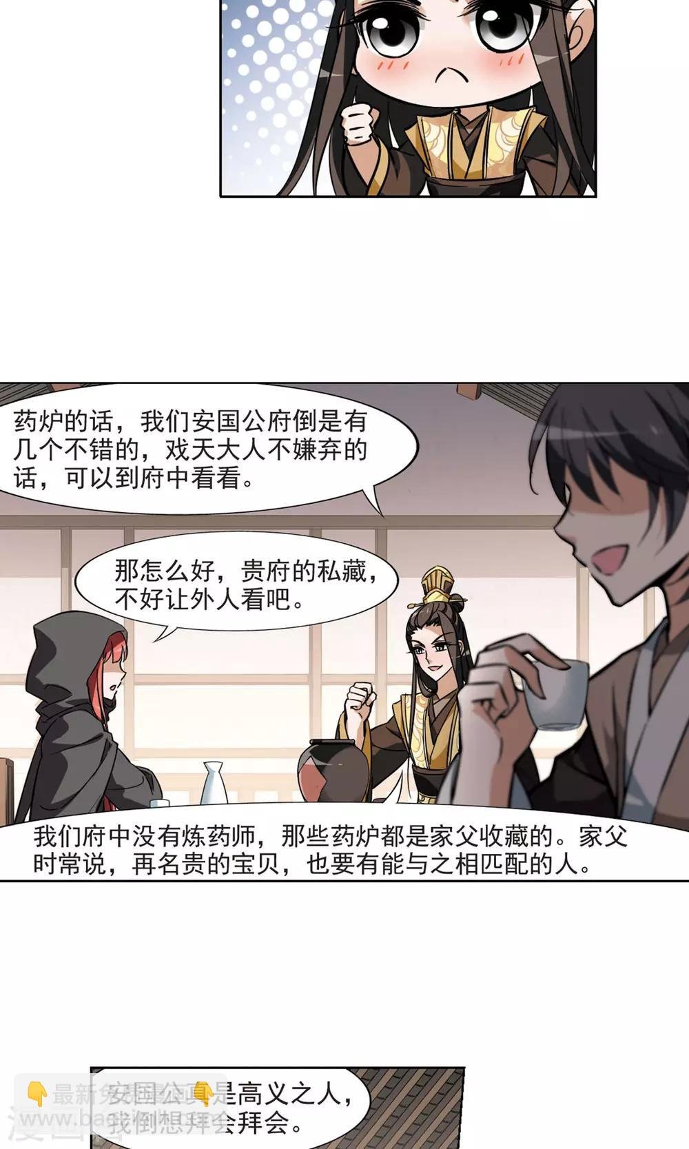 第61话 栽赃嫁祸2(1)