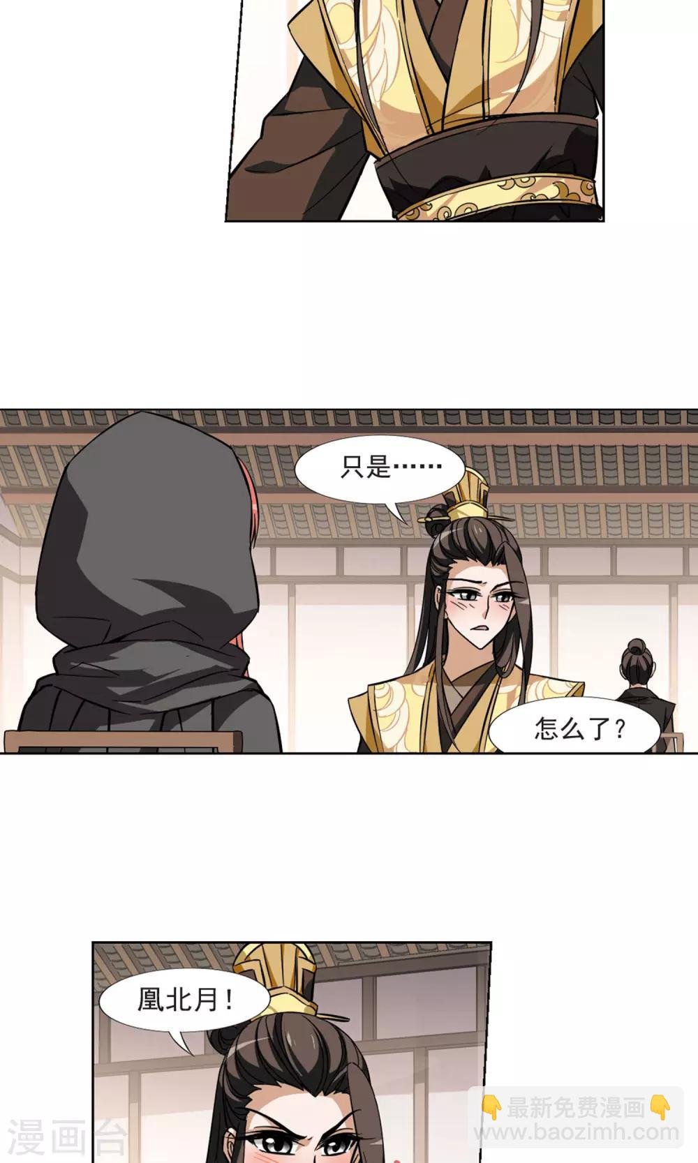 第61话 栽赃嫁祸2(1)