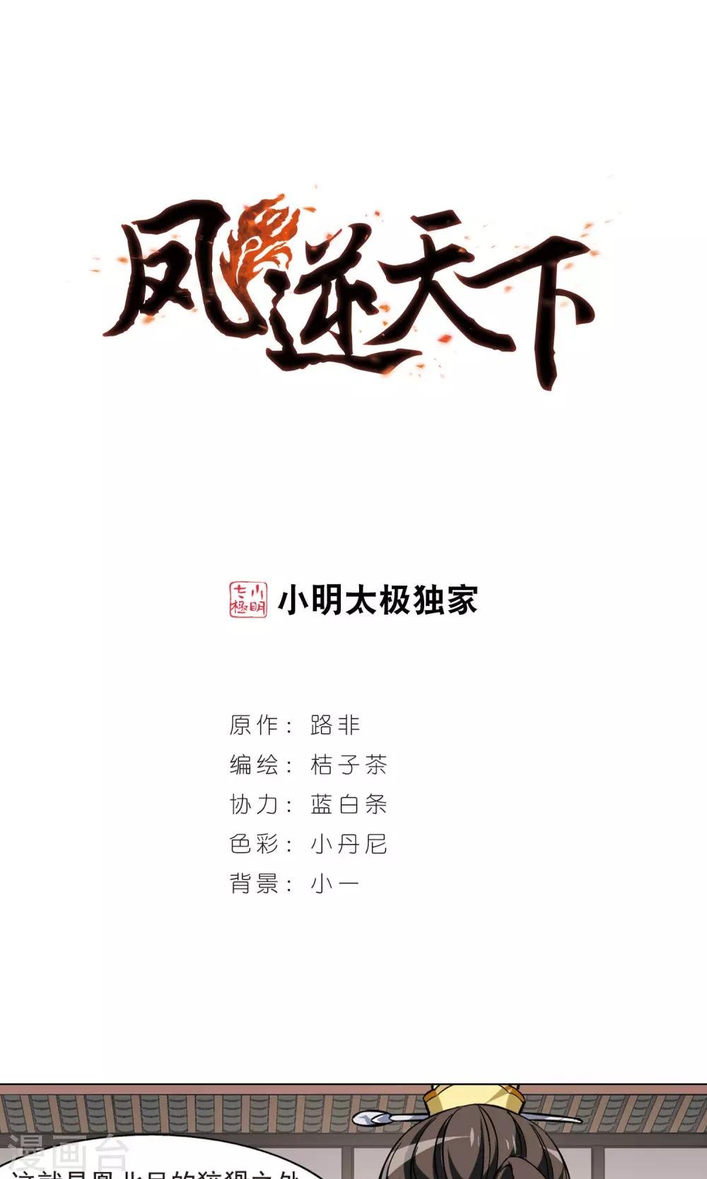 第62话 栽赃嫁祸2(2)
