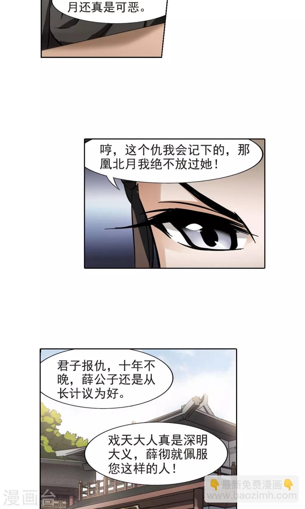 第62话 栽赃嫁祸2(2)