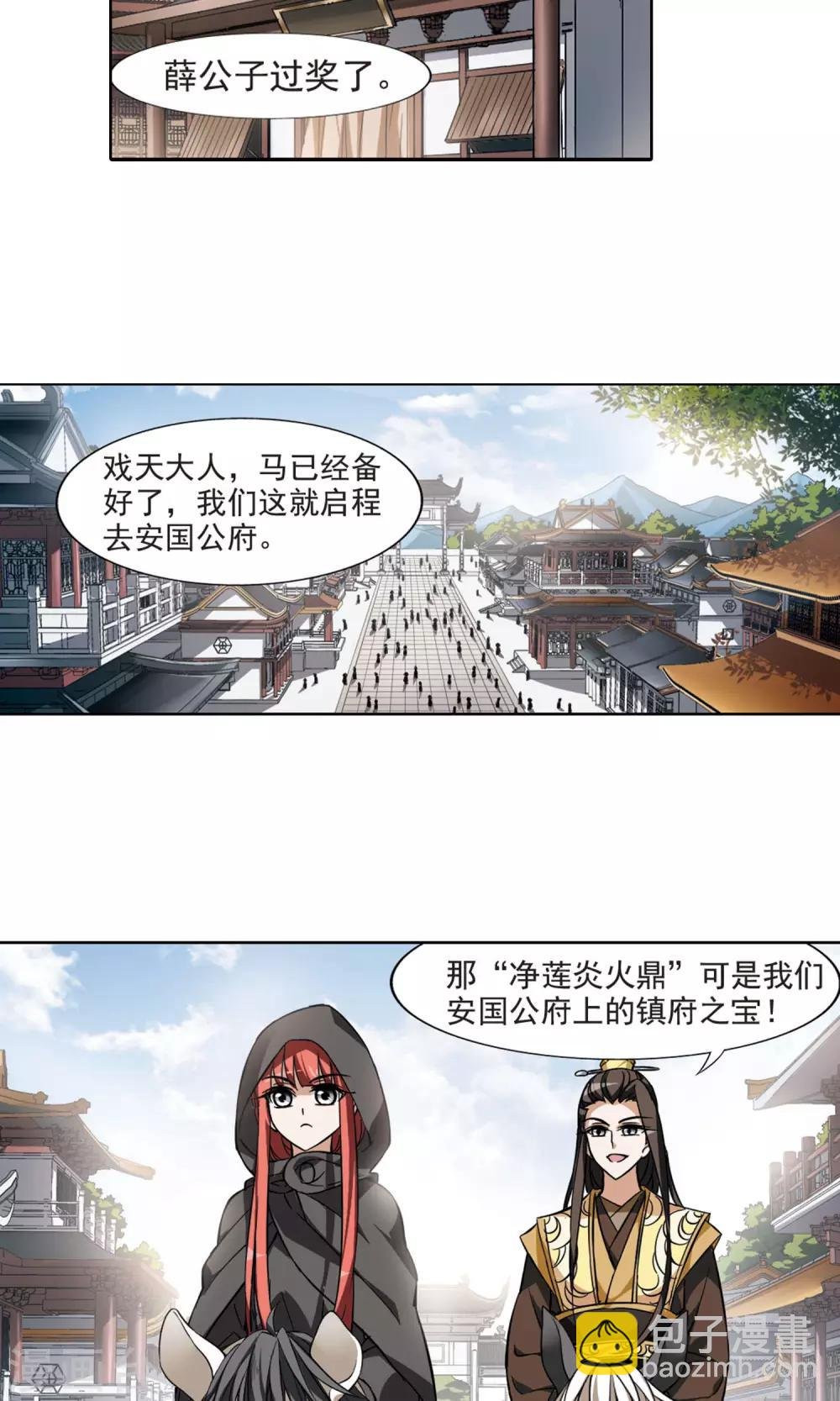 第62话 栽赃嫁祸2(2)