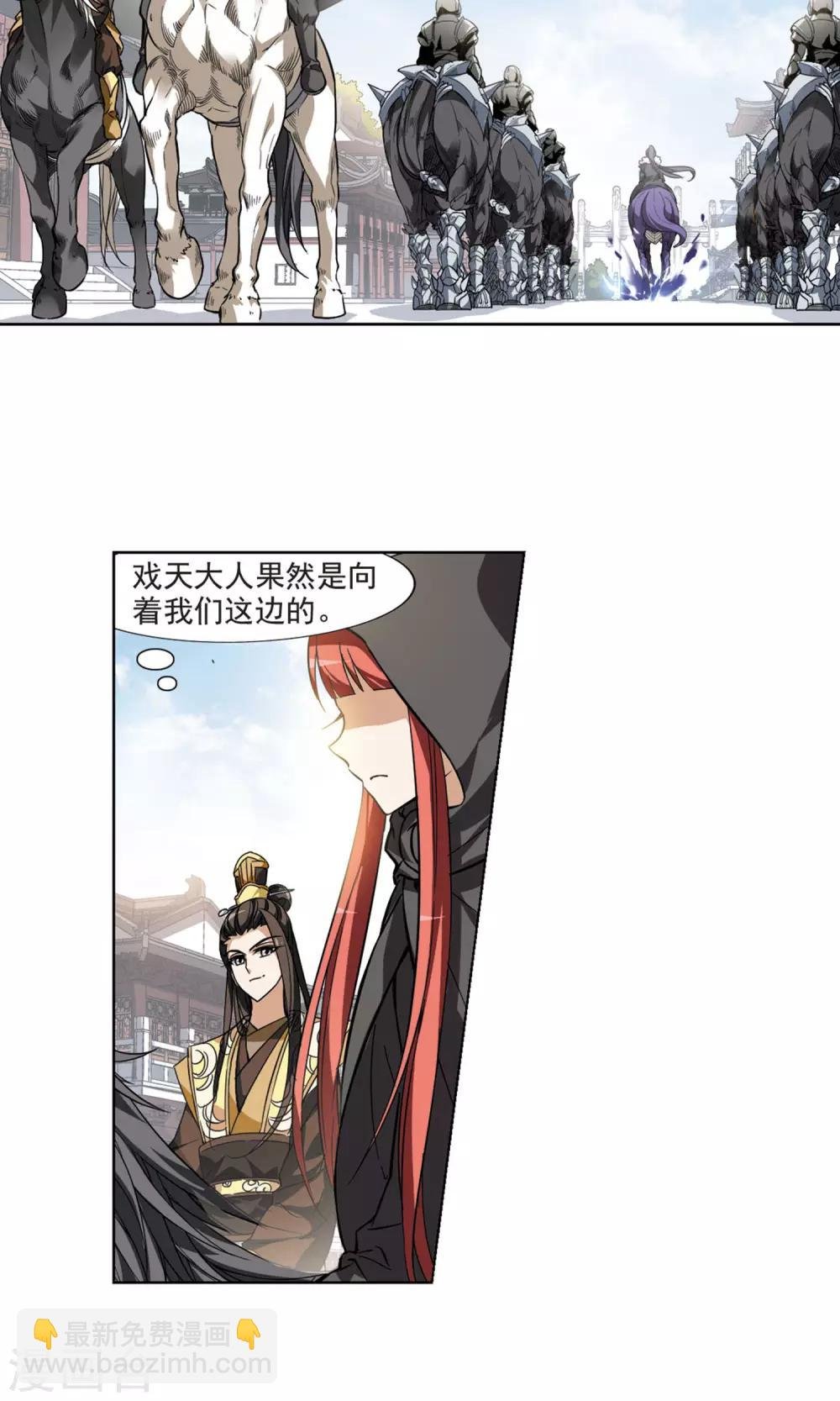 第62话 栽赃嫁祸2(2)