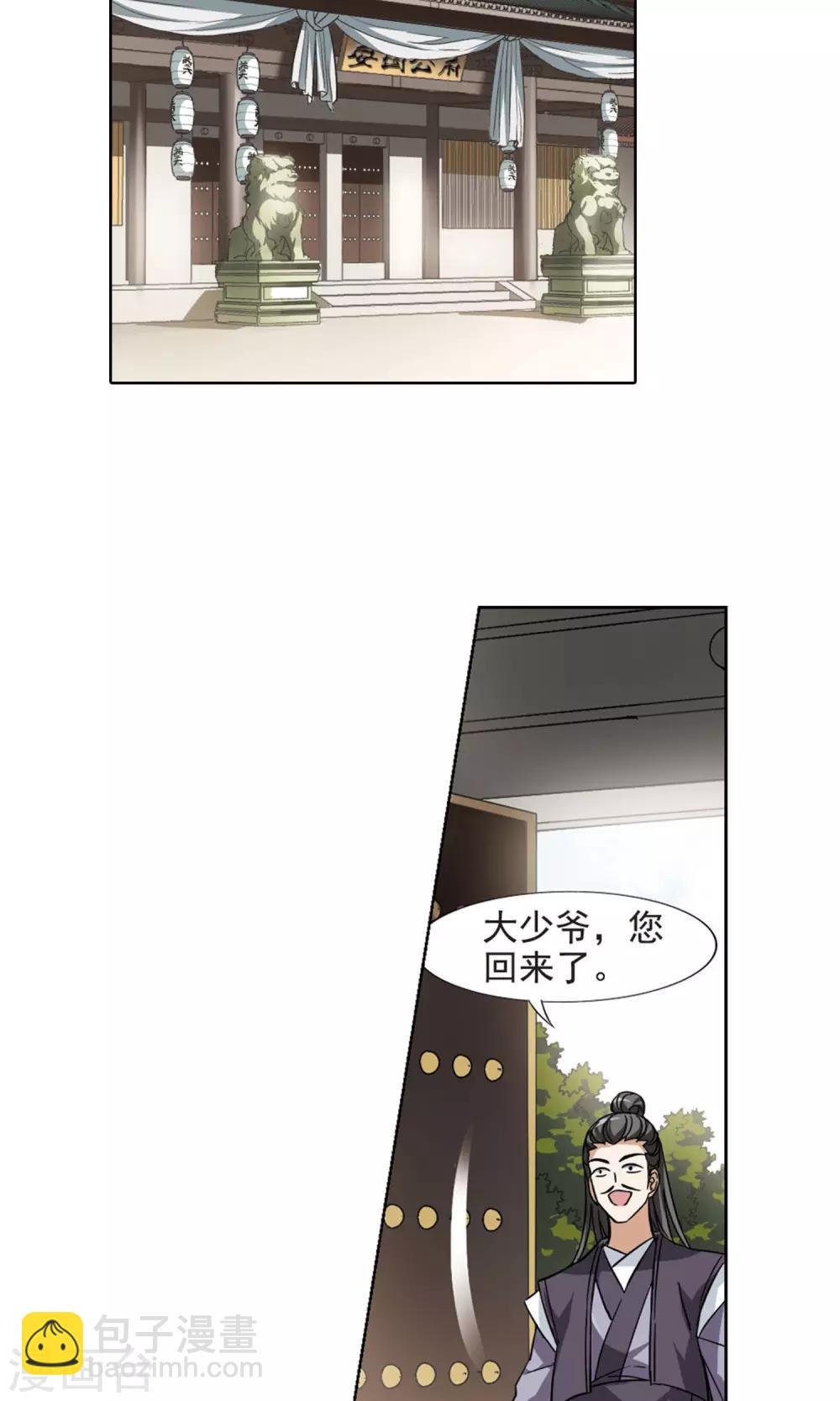 第62话 栽赃嫁祸2(2)