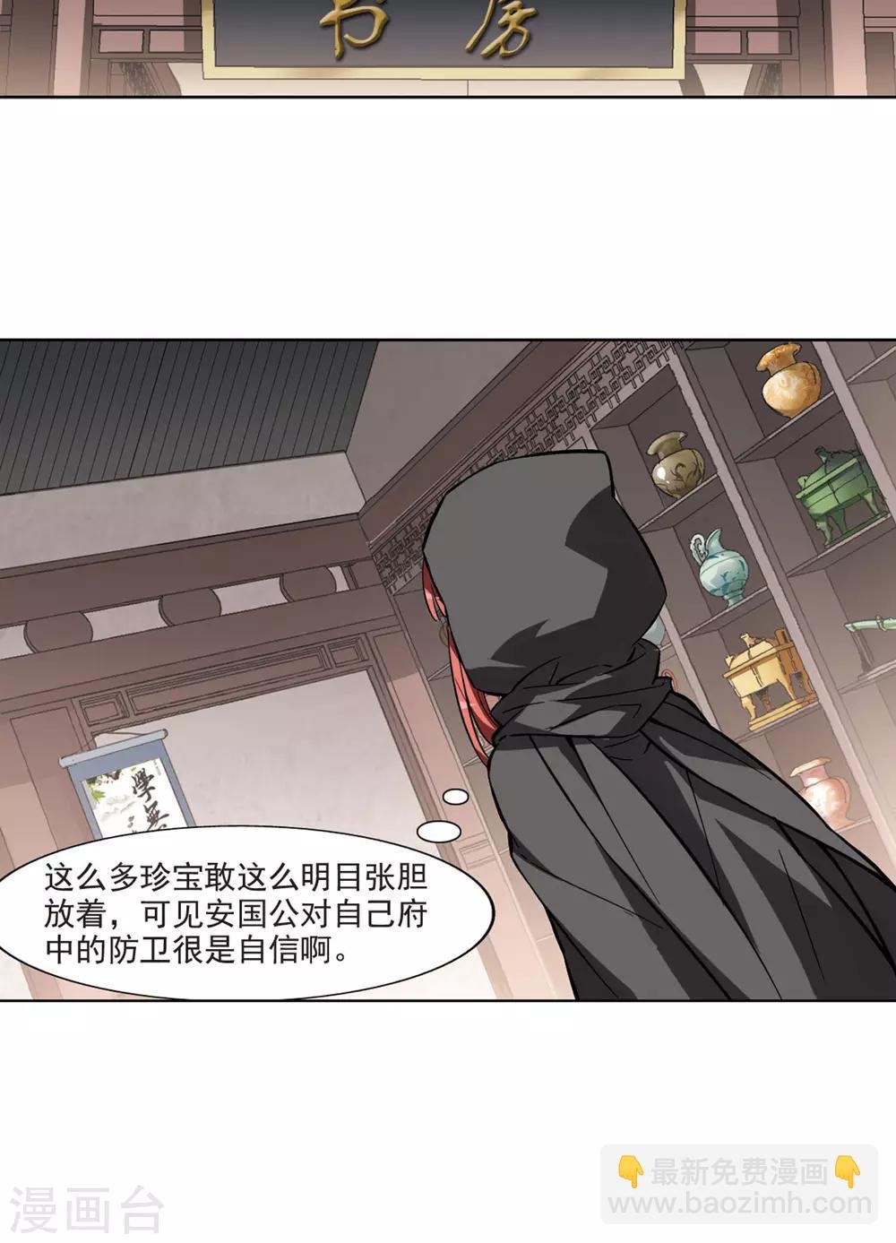 第62话 栽赃嫁祸2(2)