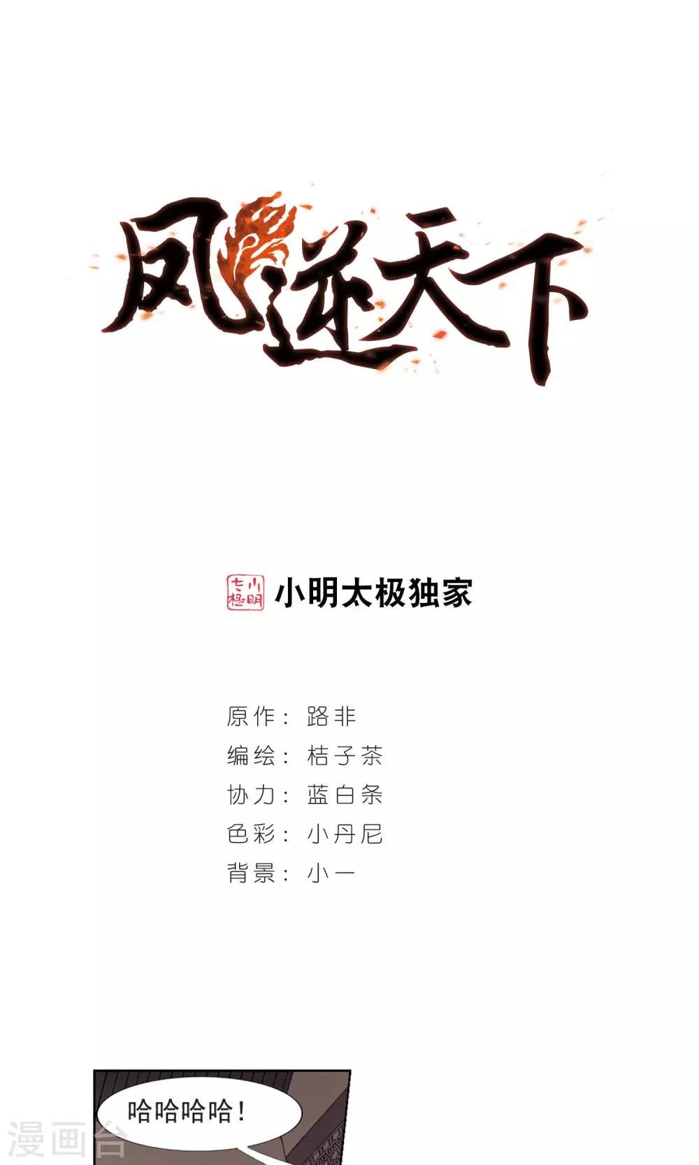 第63话 栽赃嫁祸2(3)