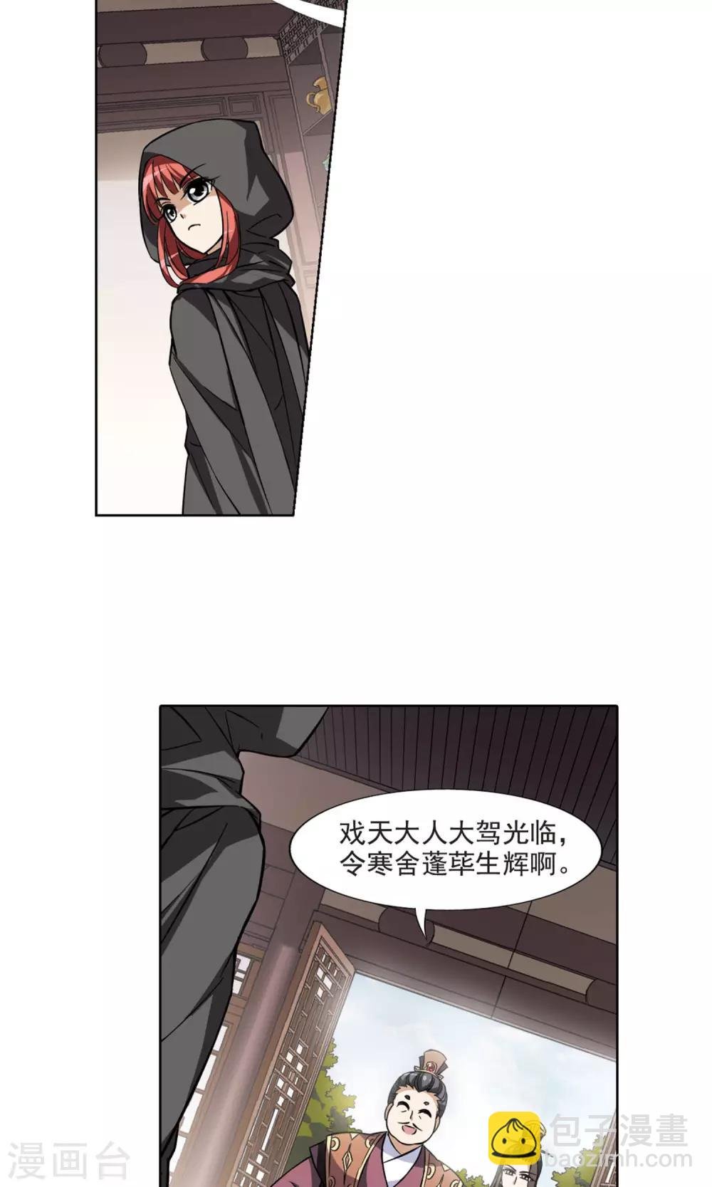第63话 栽赃嫁祸2(3)