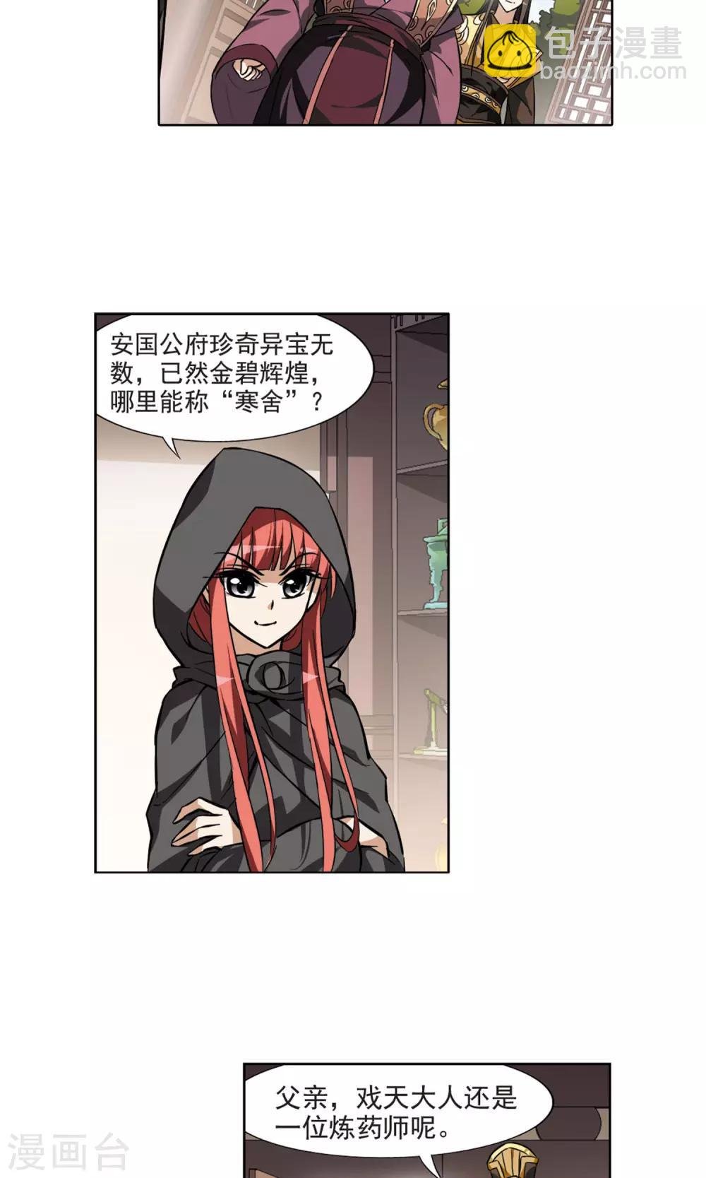 第63话 栽赃嫁祸2(3)