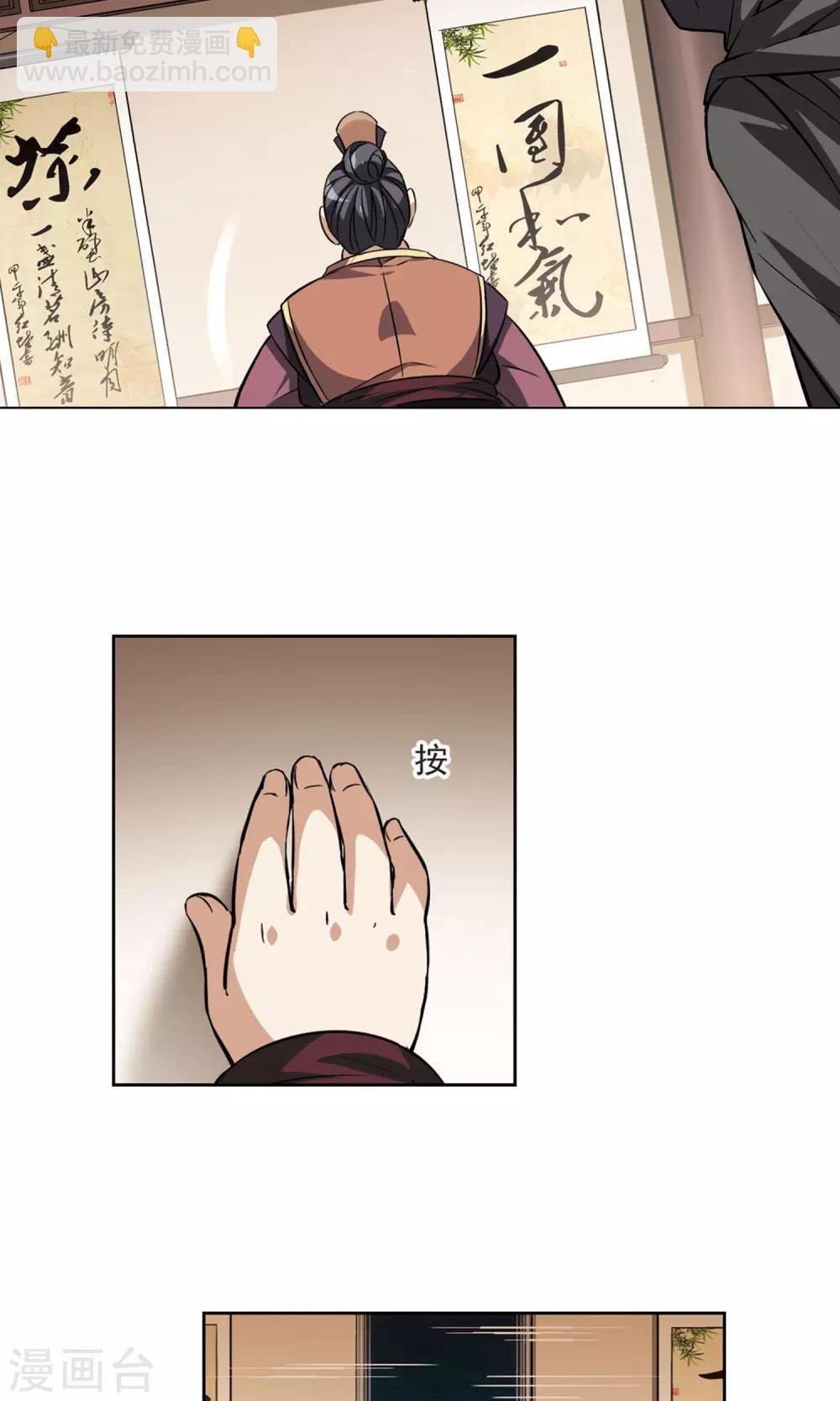 第63话 栽赃嫁祸2(3)