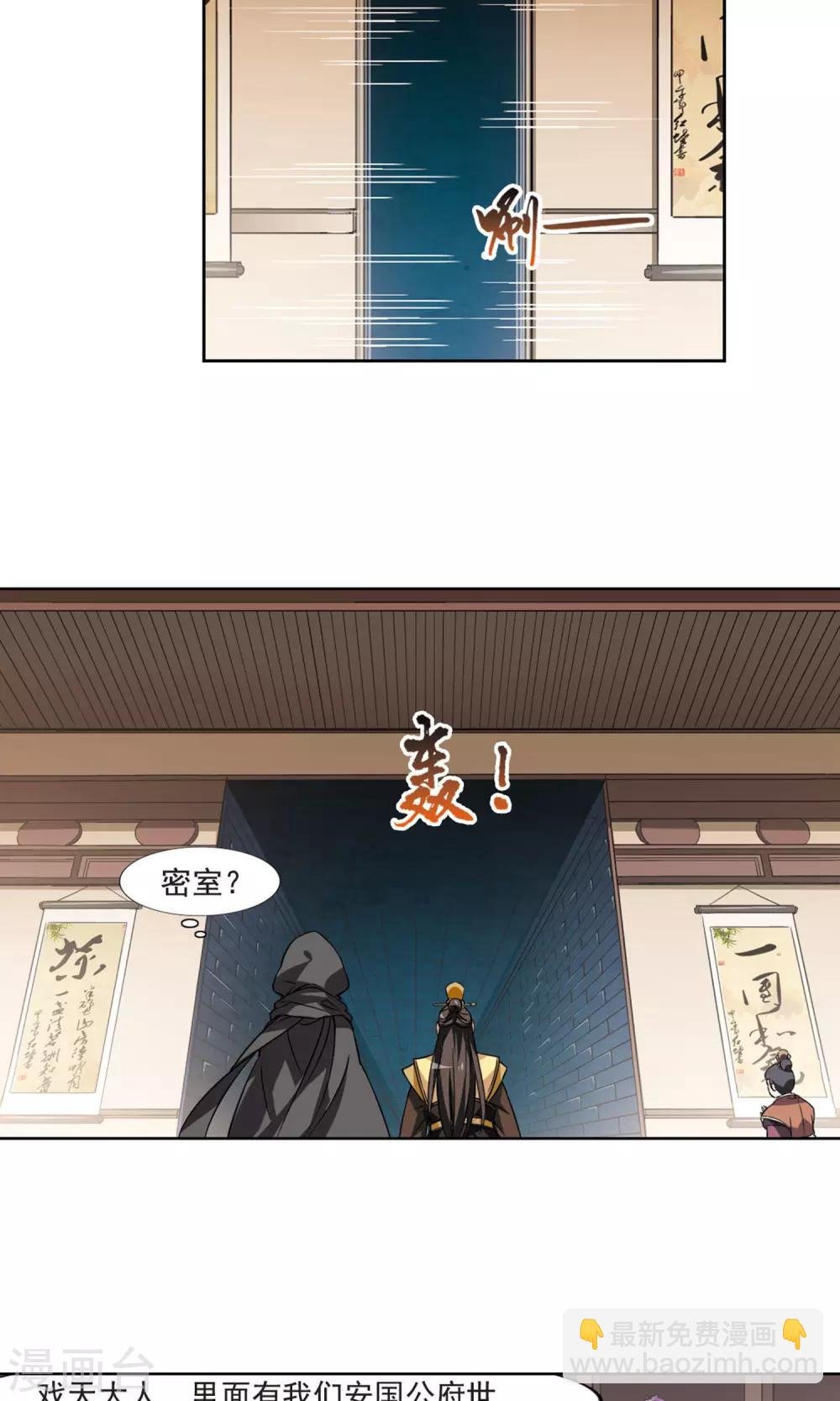 第63话 栽赃嫁祸2(3)