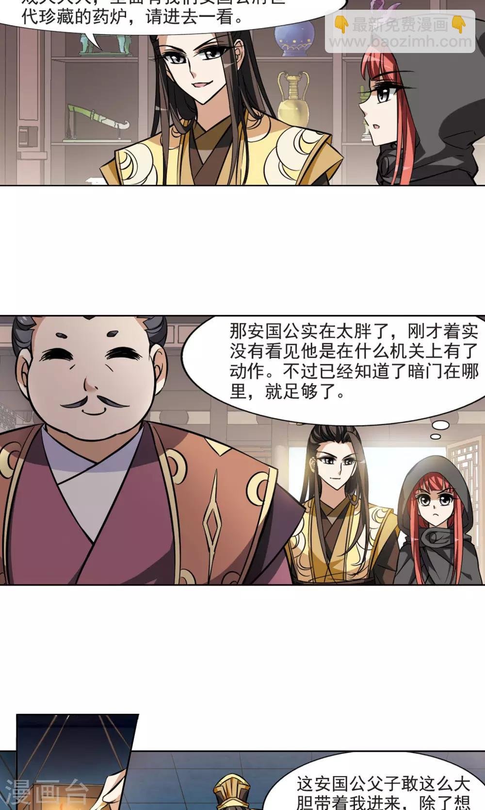 第63话 栽赃嫁祸2(3)