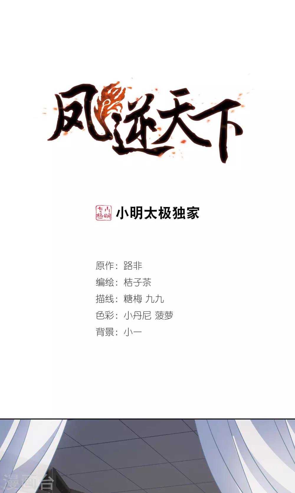第64话 栽赃嫁祸3(1)